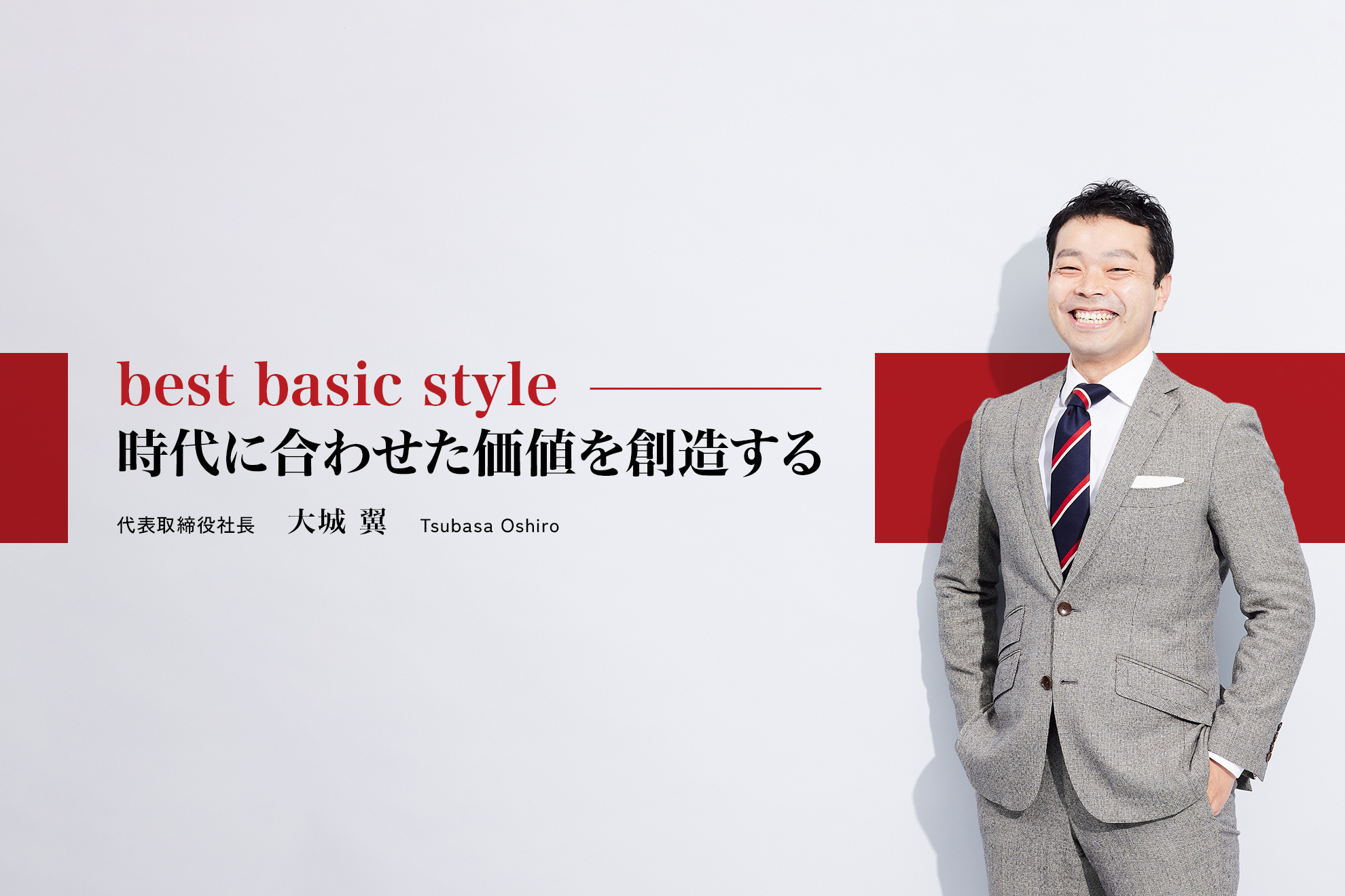 【TOP INTERVIEW】代表 大城に聞いたビースタイルバリューテクノロジーズ"らしさ"とは？