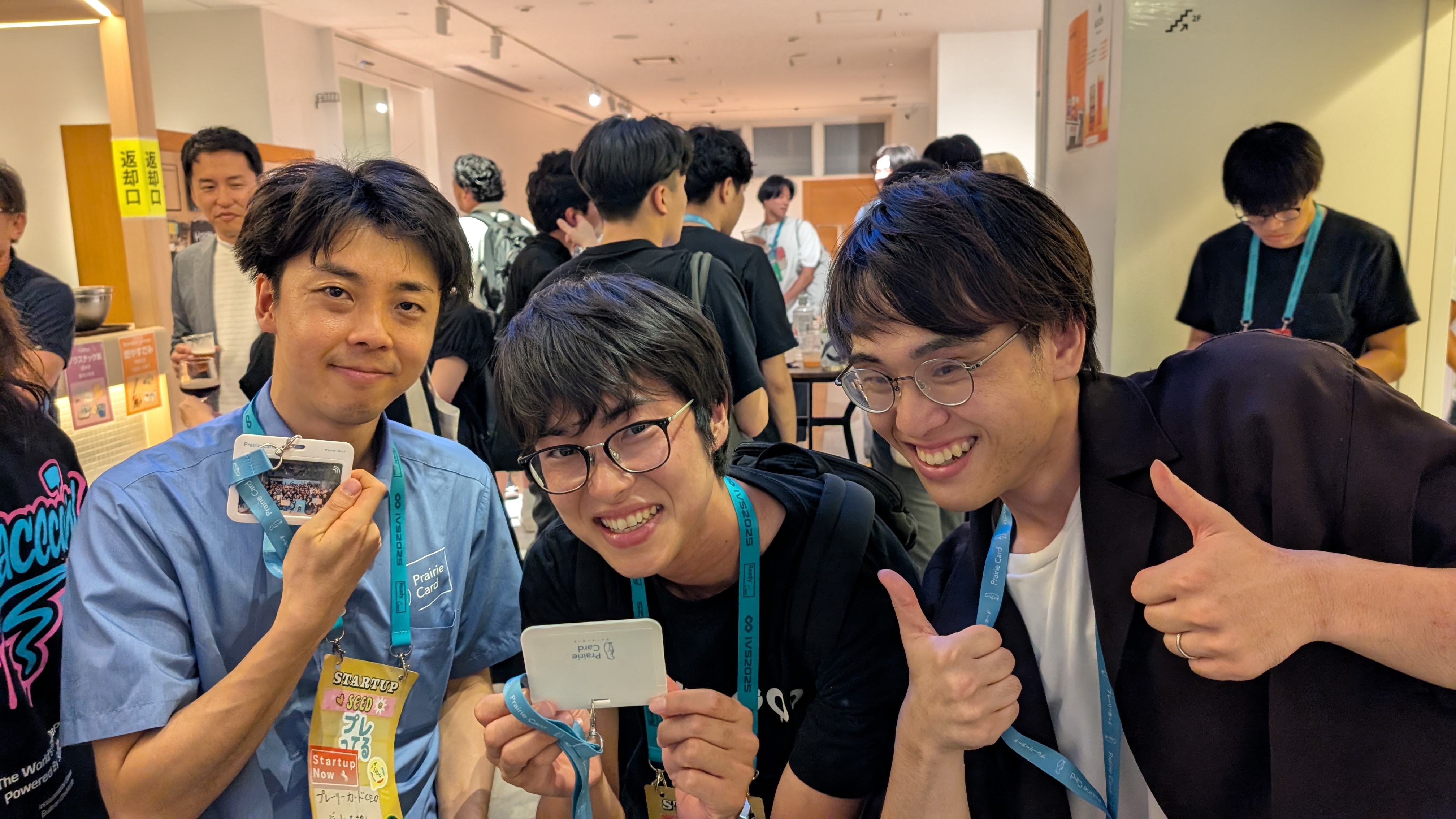 IVS参加してきました！