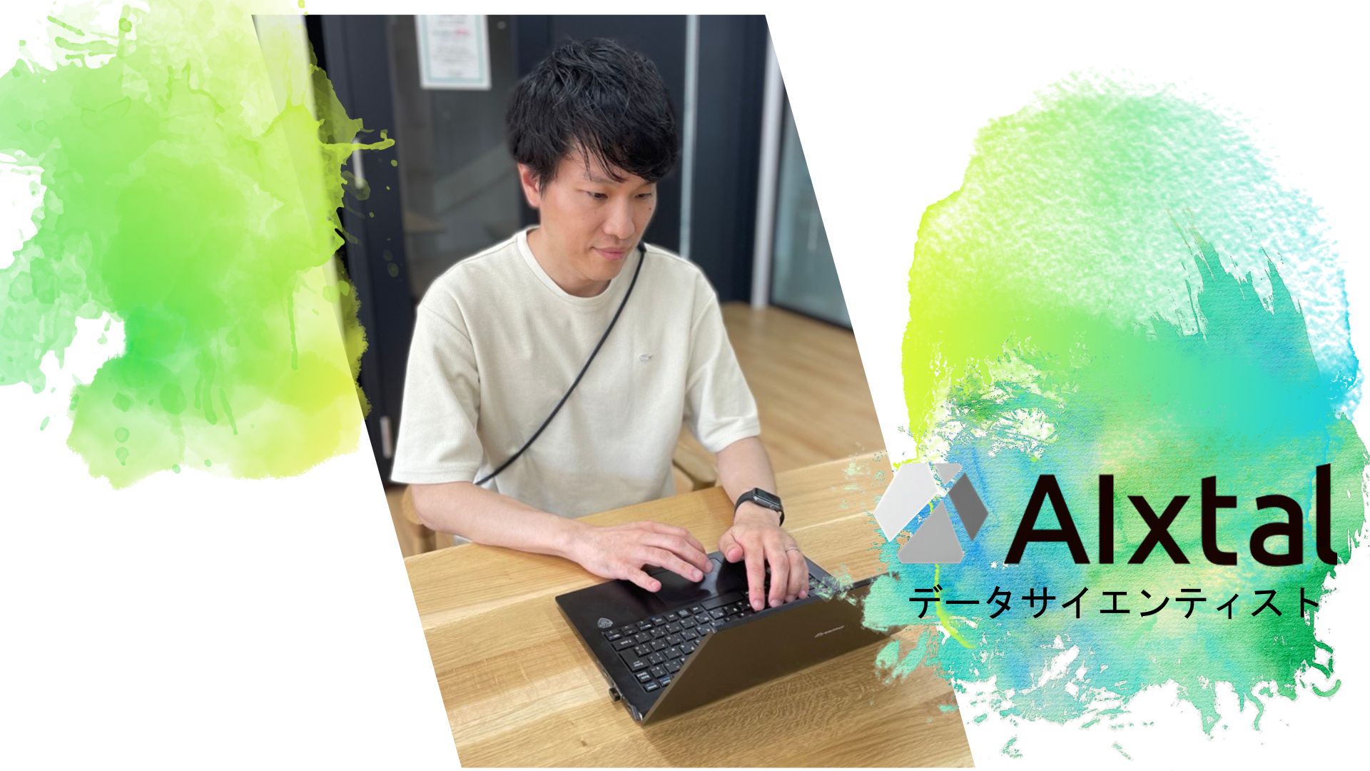 ◇刺激を求めた転職◇新入社員インタビュー