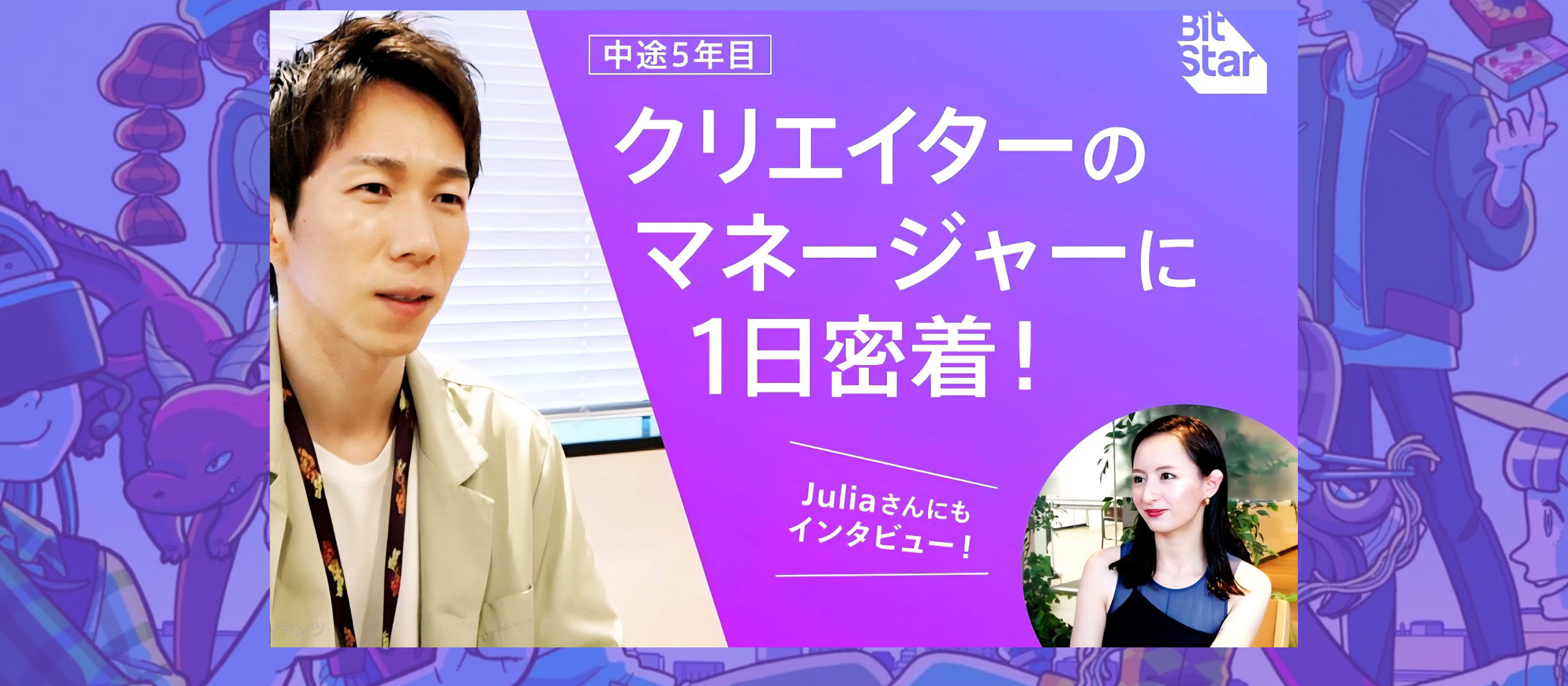 「YouTubeの“影の立役者”に密着。マネージャーの仕事、全部見せます」