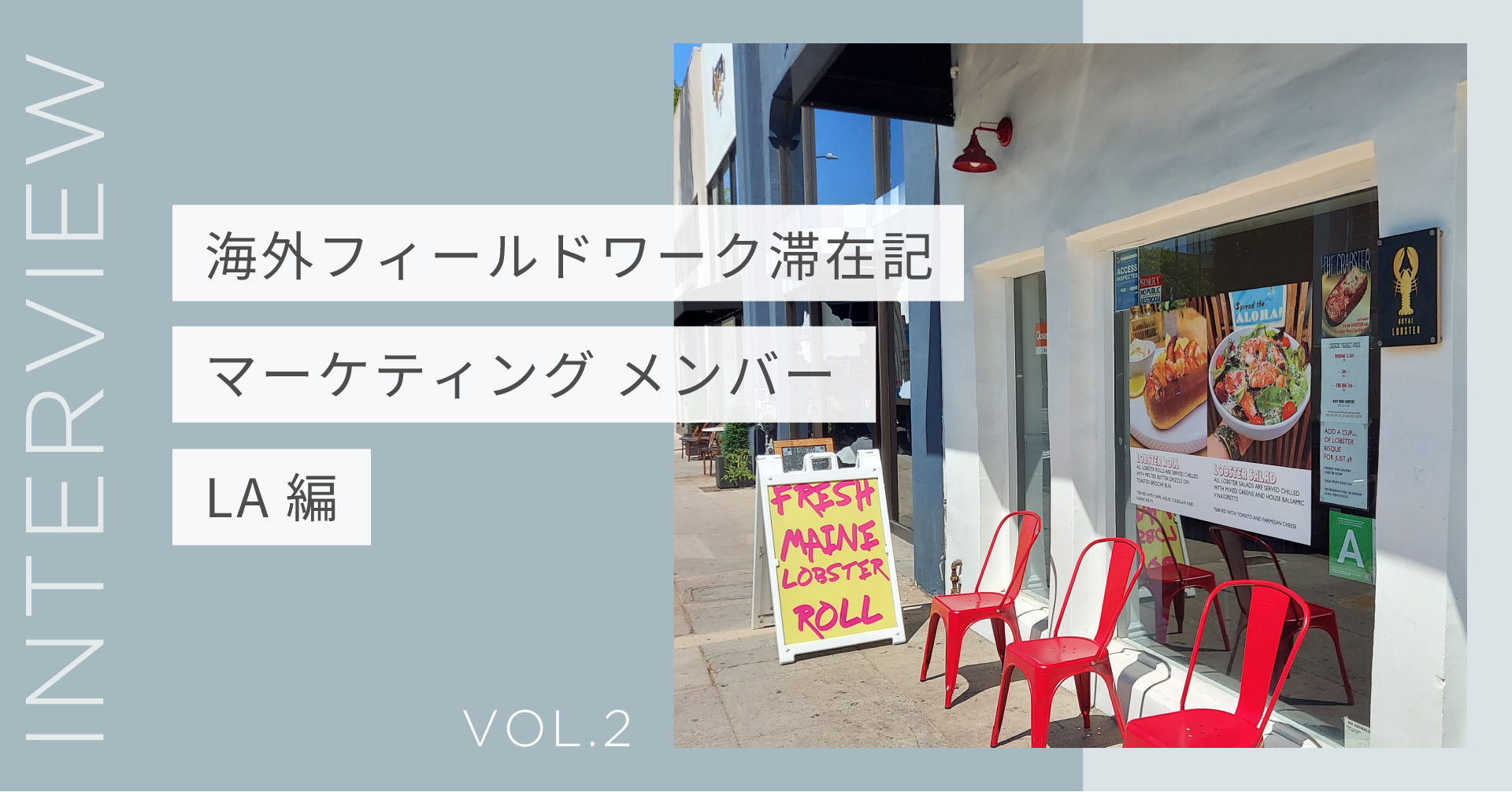 人生初の海外へ。想像と実態とのギャップをクリアに〜海外FW記 マーケティングメンバー編 vol.2〜