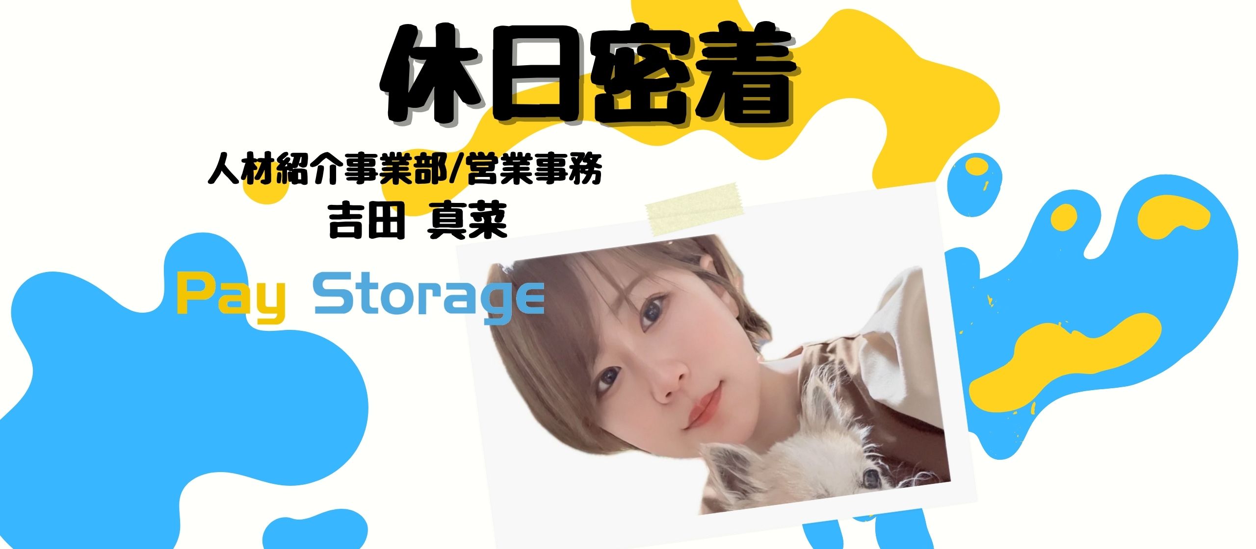 【社員の休日】札幌で営業サポートとして働く私のちょうどいい日常🌷