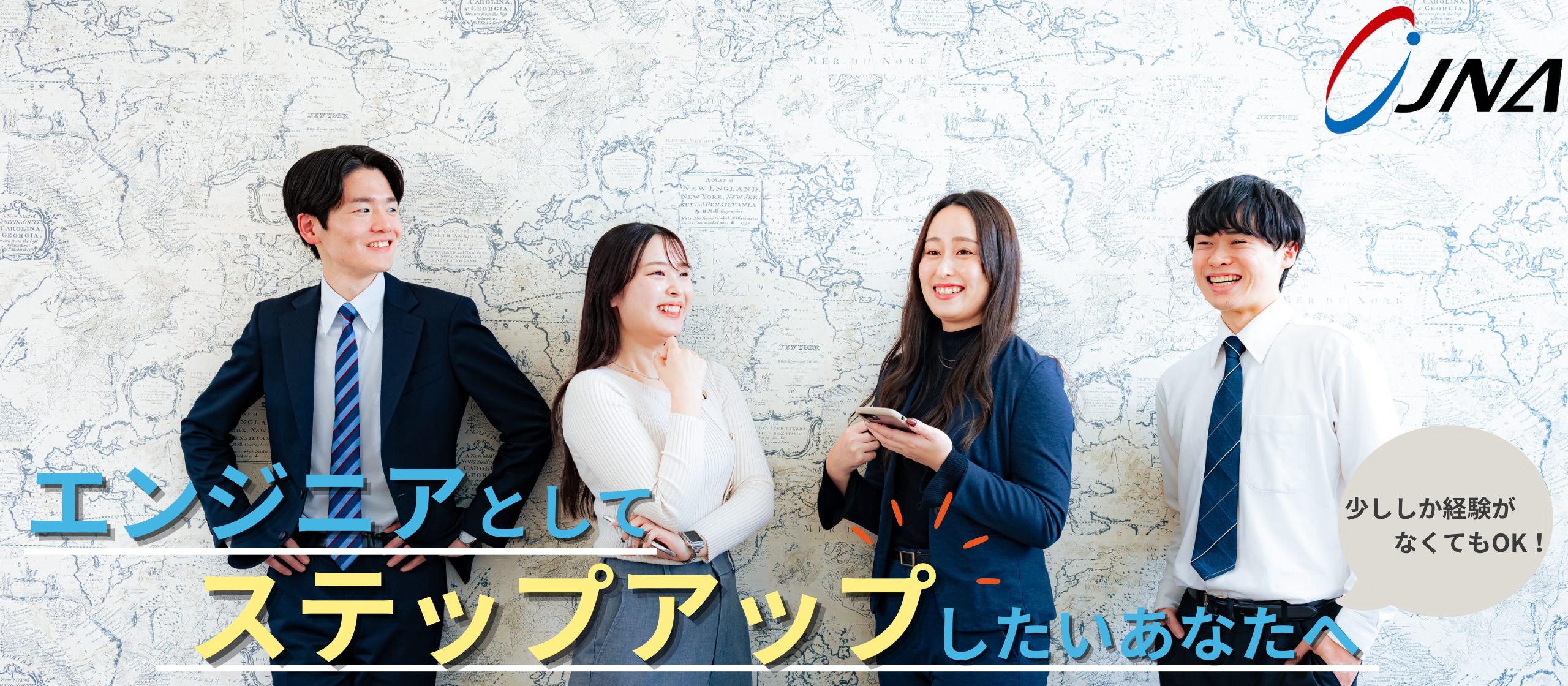 経験を活かして、さらに成長したい方へ。ジャパニアスの“微経験者採用”で大切にしていること