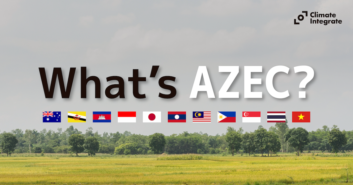 レポート「What’s AZEC？」公表