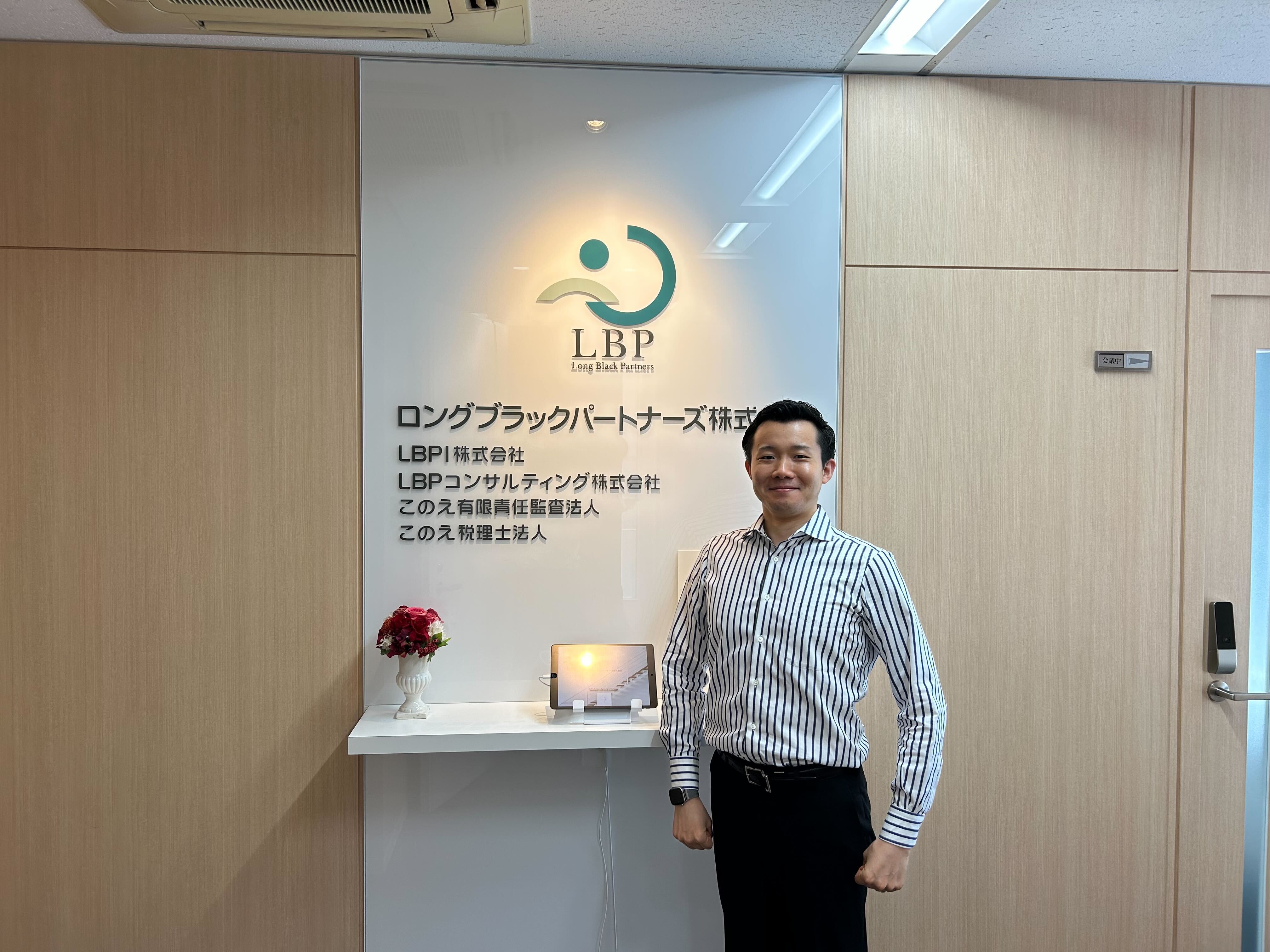 銀行×コンサル×LBP　半沢直樹に憧れた私が選んだのはLBPでした。