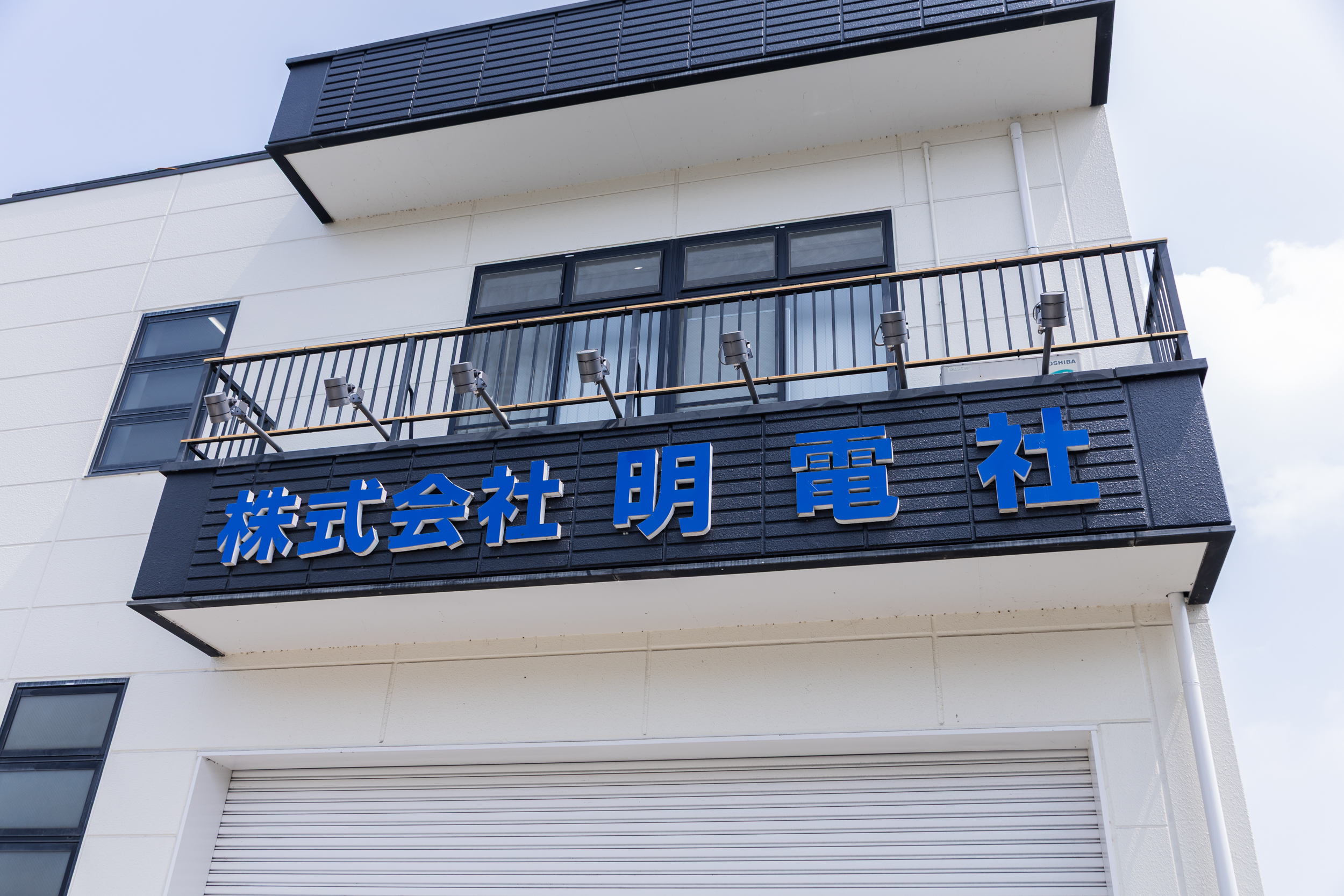 株式会社明電社