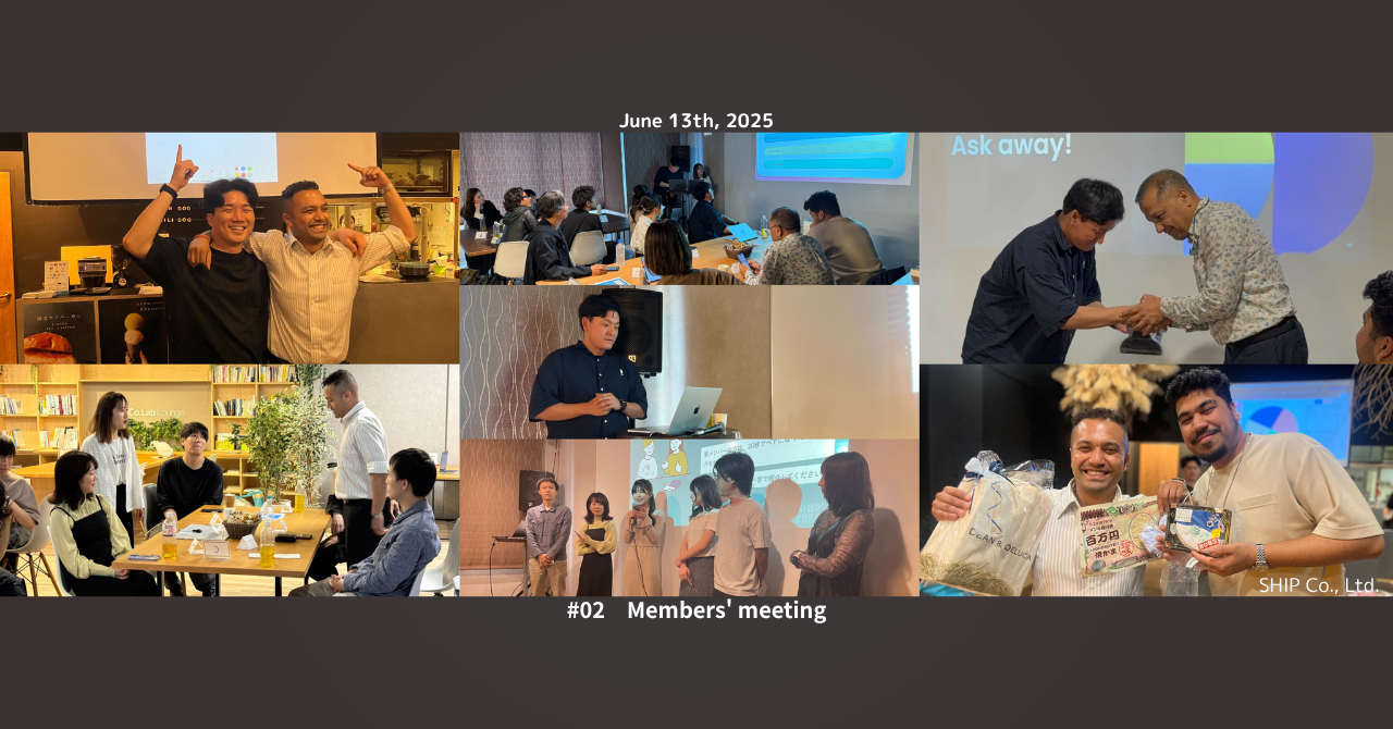 [後編]SHIP全社集会 2025ー夜の部ー