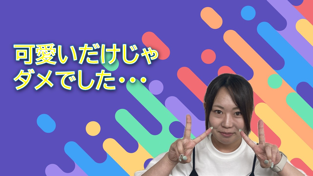 【第3回社員インタビュー】佐賀県から大阪へ！異業種への挑戦！