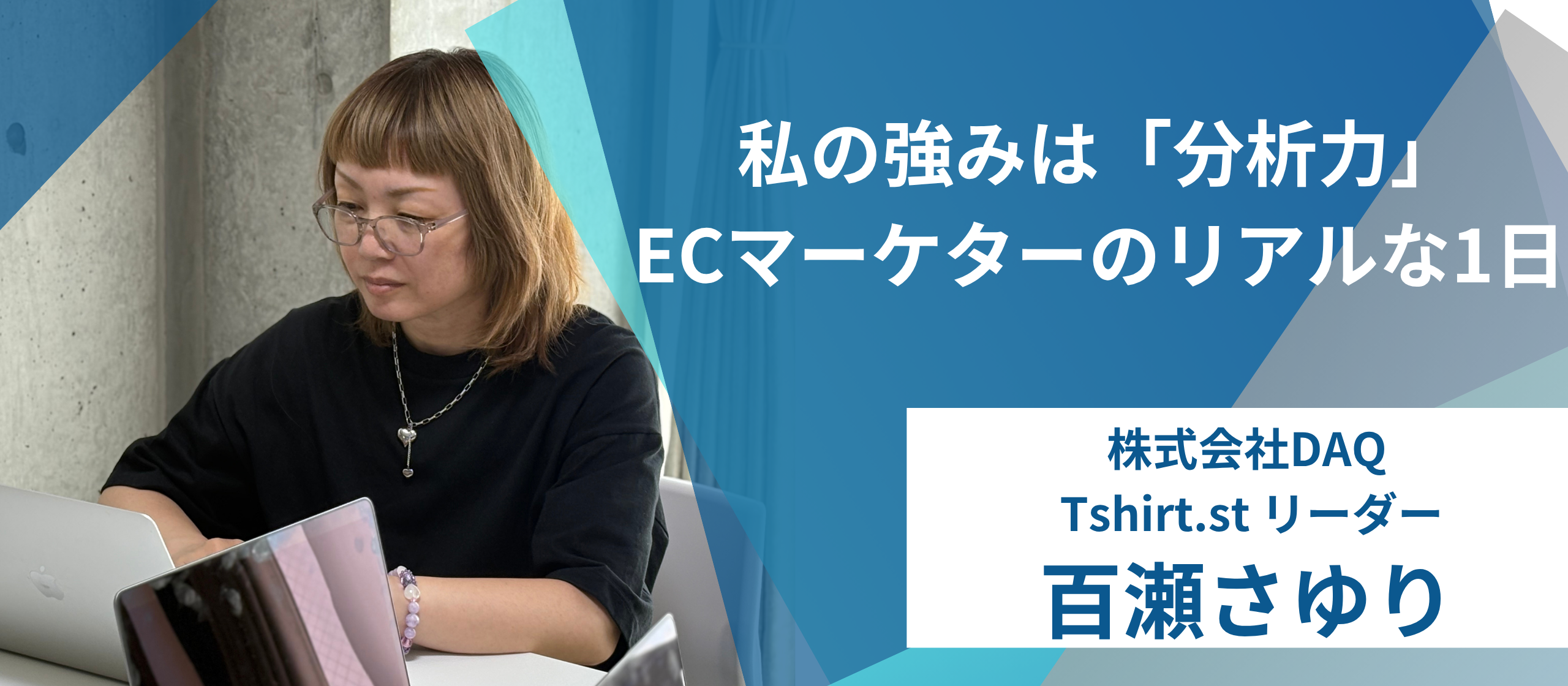 【社員インタビューvo.4】子育てとキャリアどちらも全力で！マーケティングリーダーが語る両立術