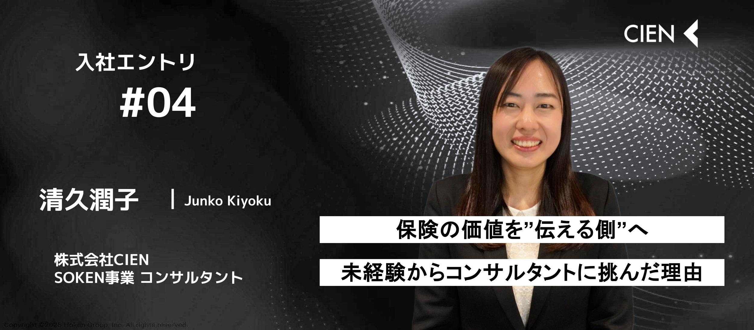 【入社エントリ】保険の価値を“伝える側”へ。未経験からコンサルタントに挑んだ理由