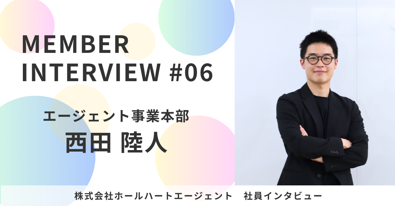 【社員インタビュー#06】 休日も努力を惜しまない、“先手思考”の流儀とは