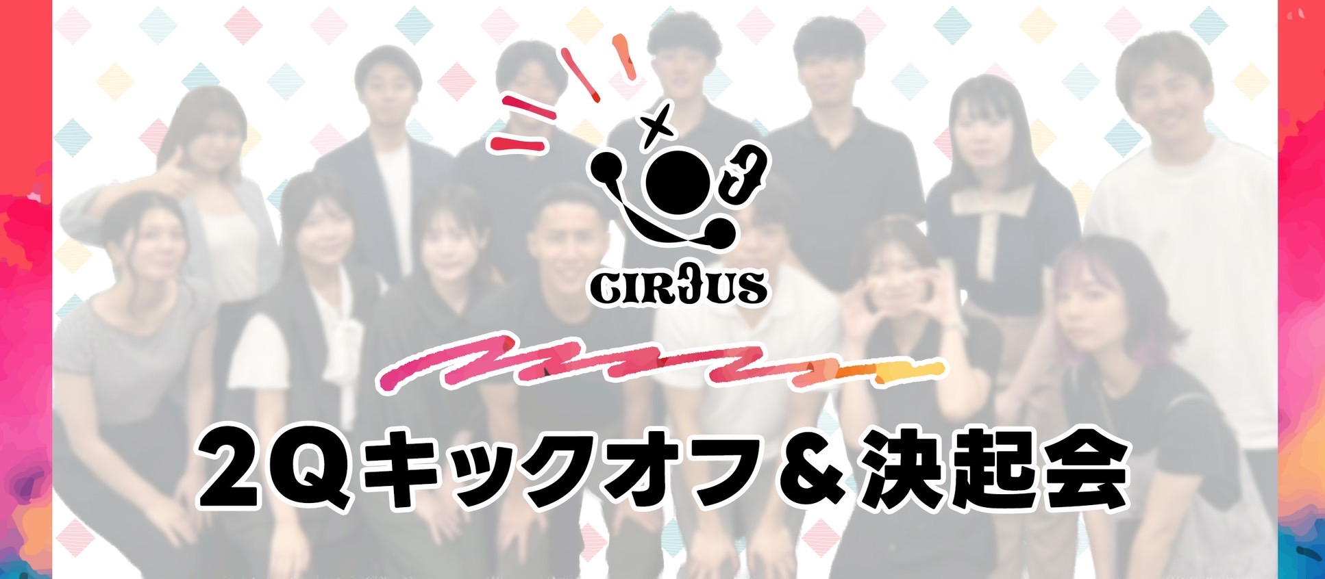 【挑戦と賞賛と、ちょっとしたサプライズ。】