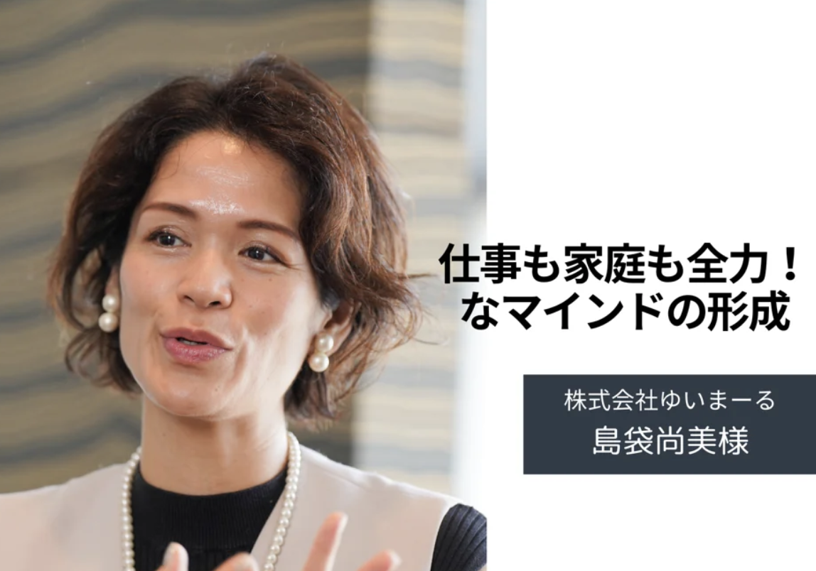 【外部掲載】会社経営まで至ったメンターの存在