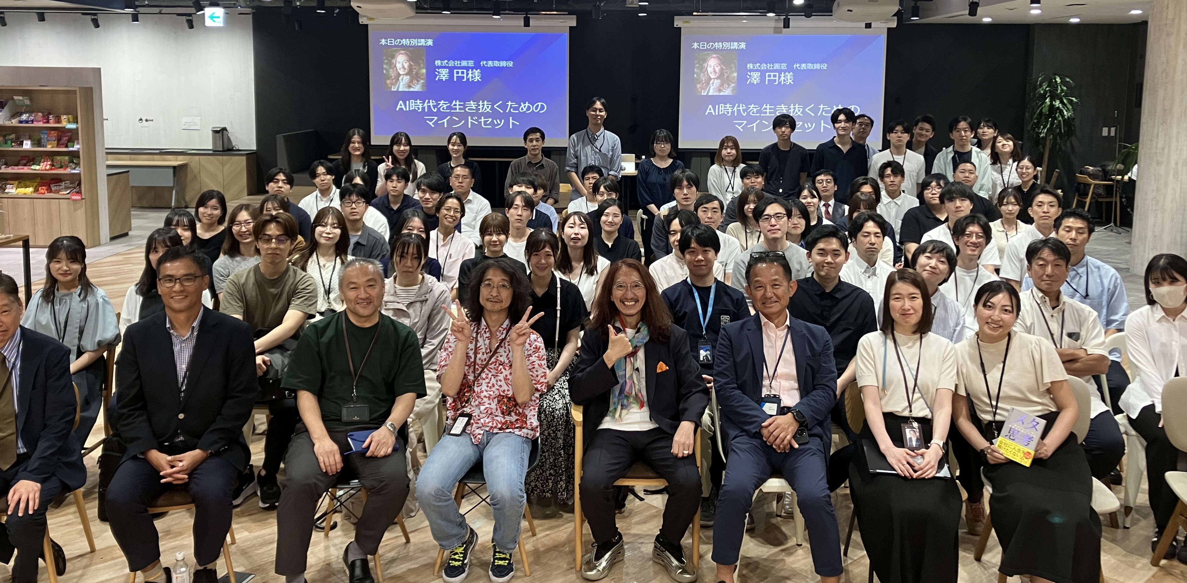 勉強会スペシャルゲスト澤 円氏「AI時代を生き抜くためのマインドセット」