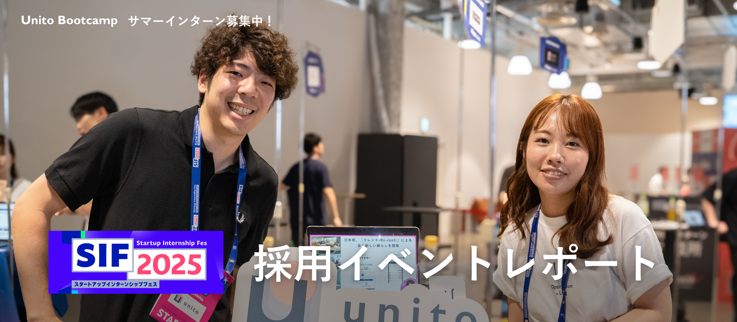 【イベントレポート】Startup Internship Fesに出展しました！Unito Bootcamp、サマーインターン募集中！