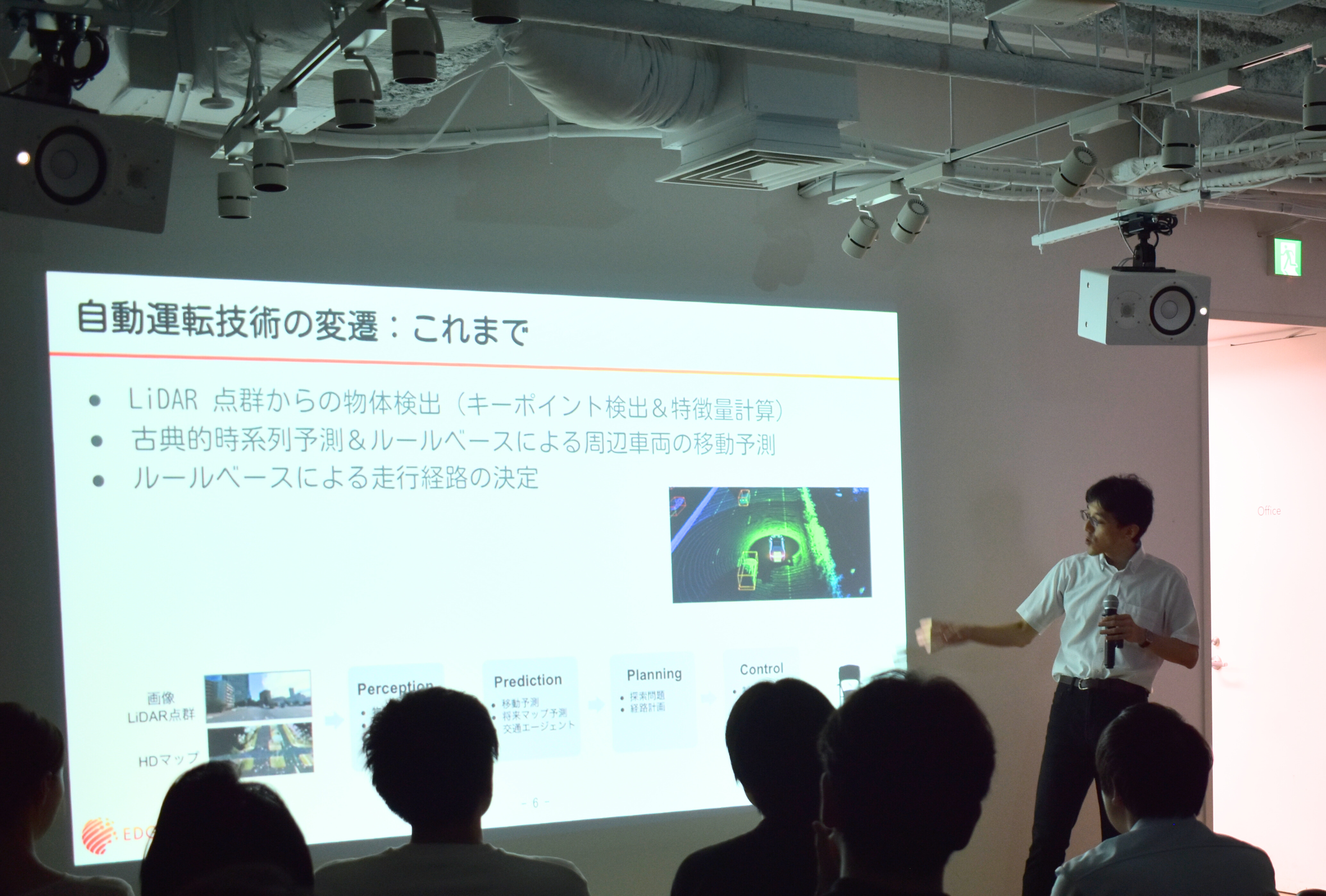 AIジョブカレ講師　石川 徹也氏による自動運転、ロボティクス　社内勉強会＃3