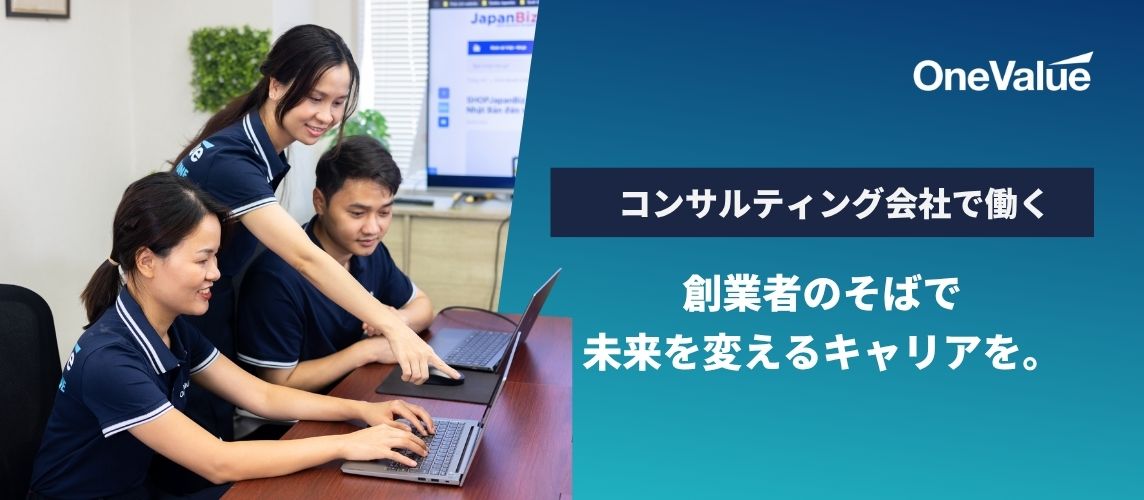 創業者のそばで、未来を変えるキャリアを。