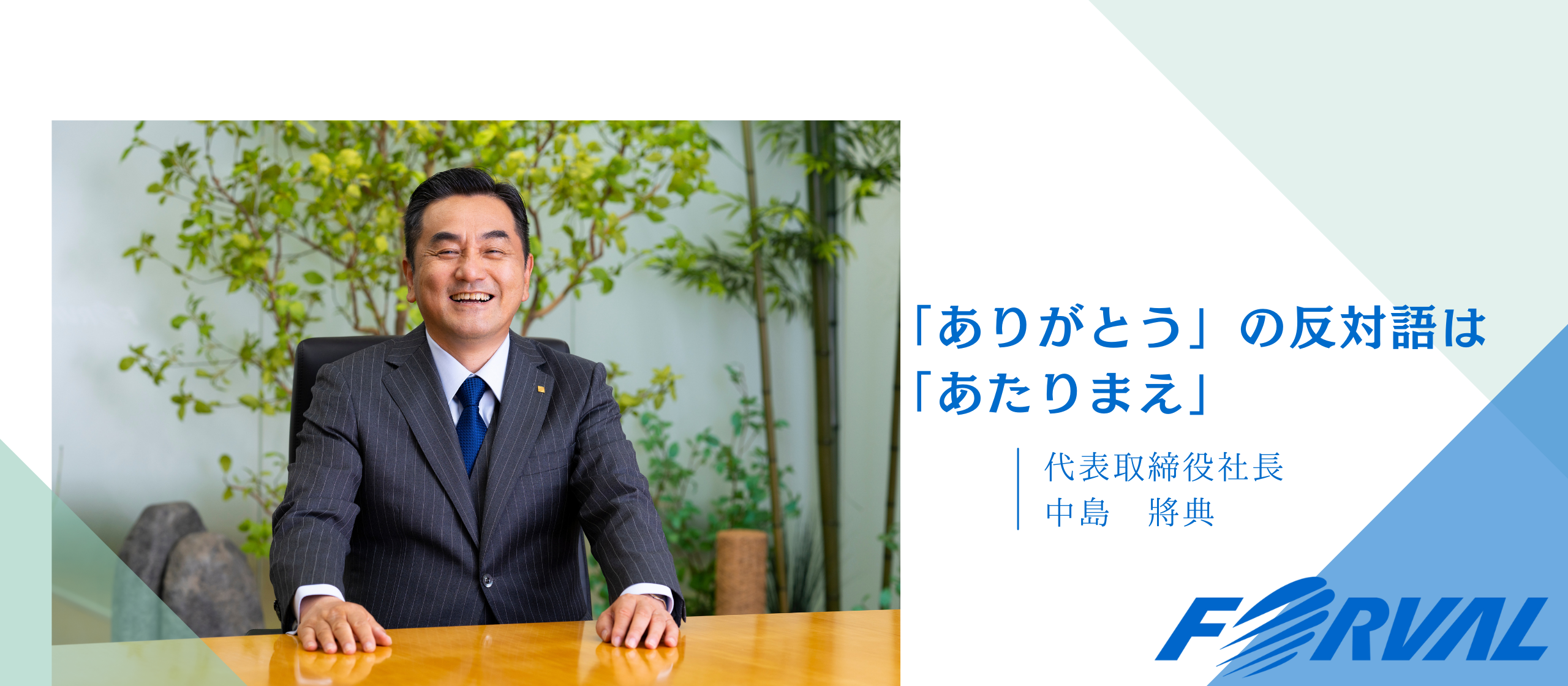 【社長インタビュー】中小企業を救う新職種「企業ドクター」に、君はなれるか？