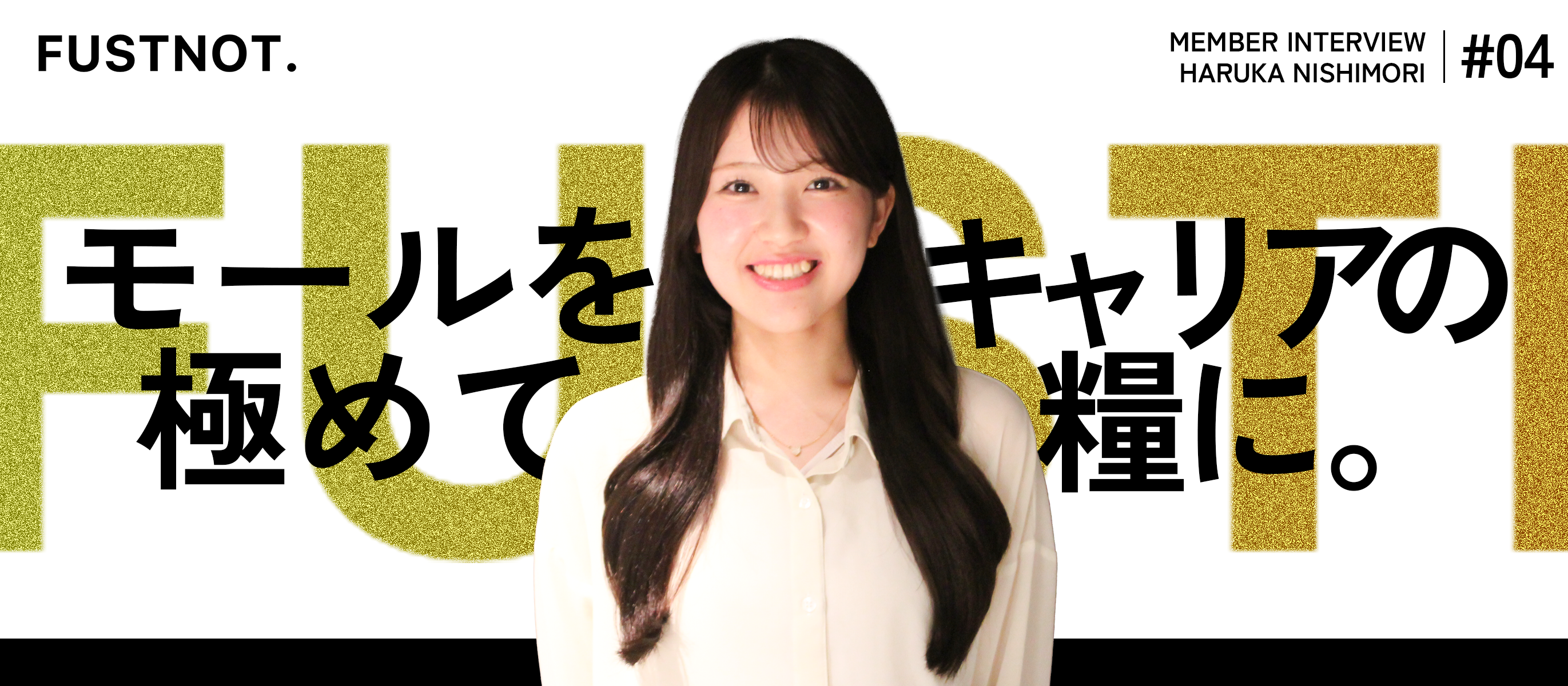 【社員紹介#4】「分からない」を武器に変える。マーケ初心者だった私が楽天とQoo10の運用を一任されるまで。