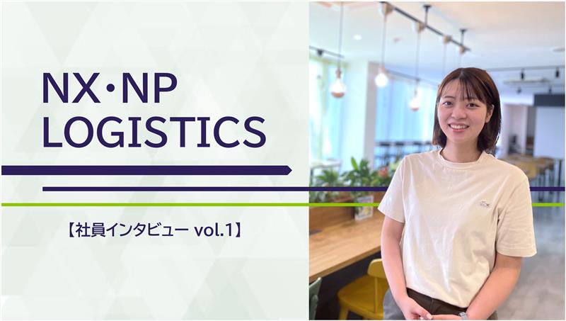「物流の世界で描く、多様なキャリアパス」物流現場６年、そして人事へ。