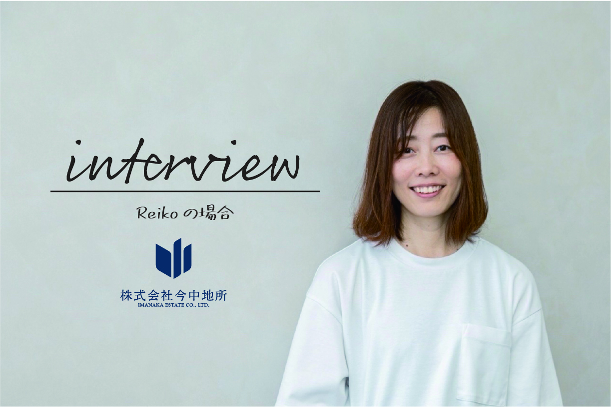 社員インタビュー