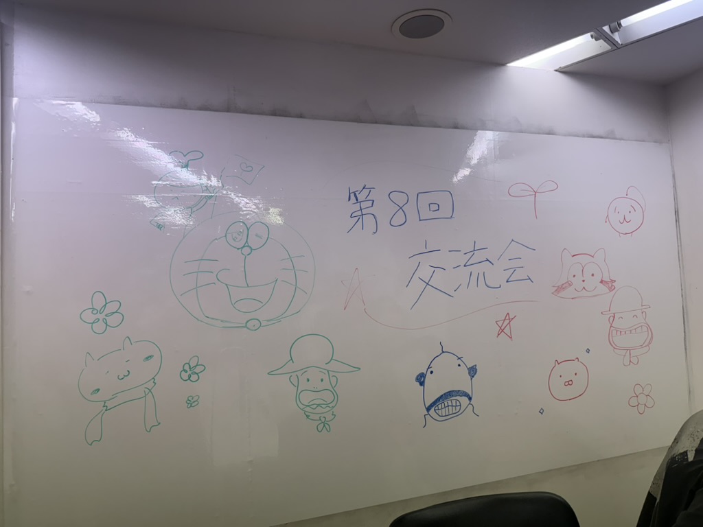 【第8回交流会】ゆっくりお話 プロフィール帳📝