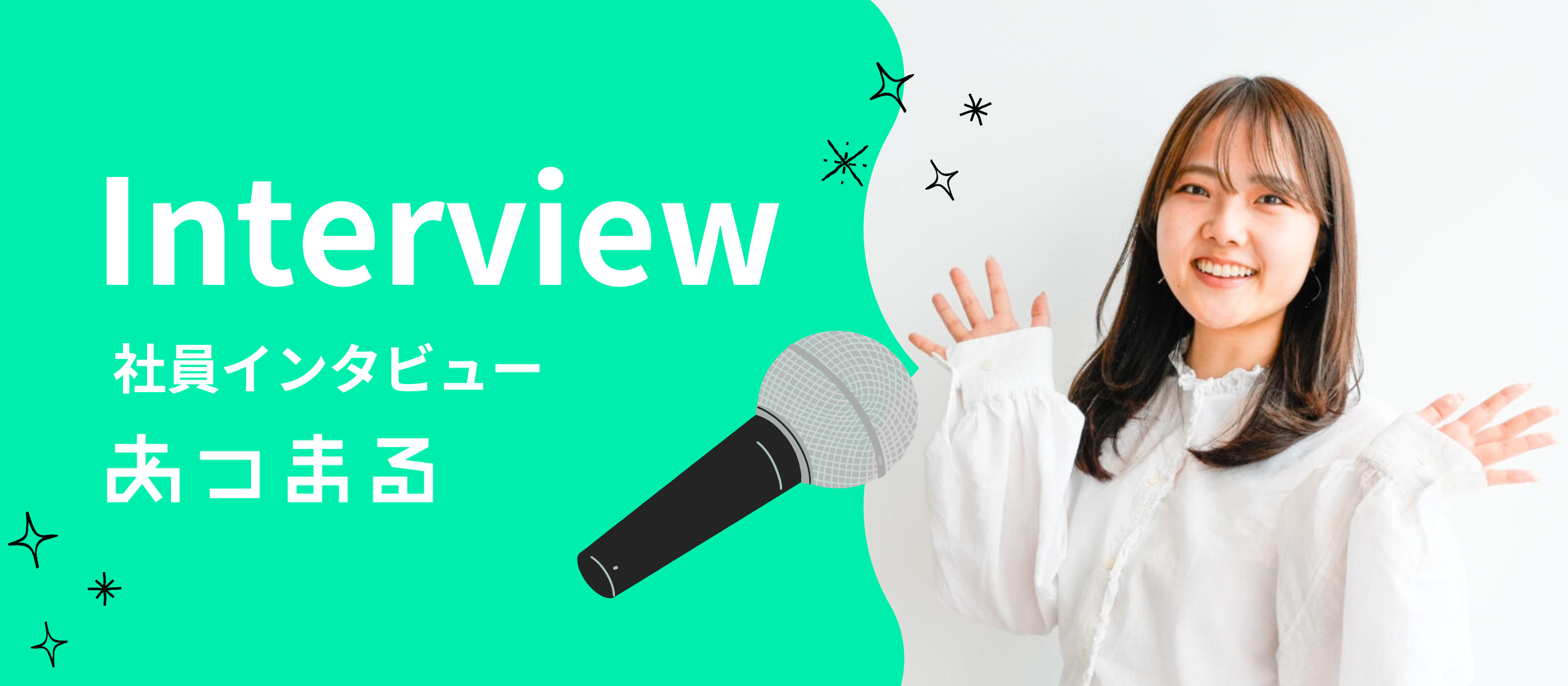 「自分らしい人生」を求めて━━無限の可能性を信じ、あつまるで描く未来のビジョン