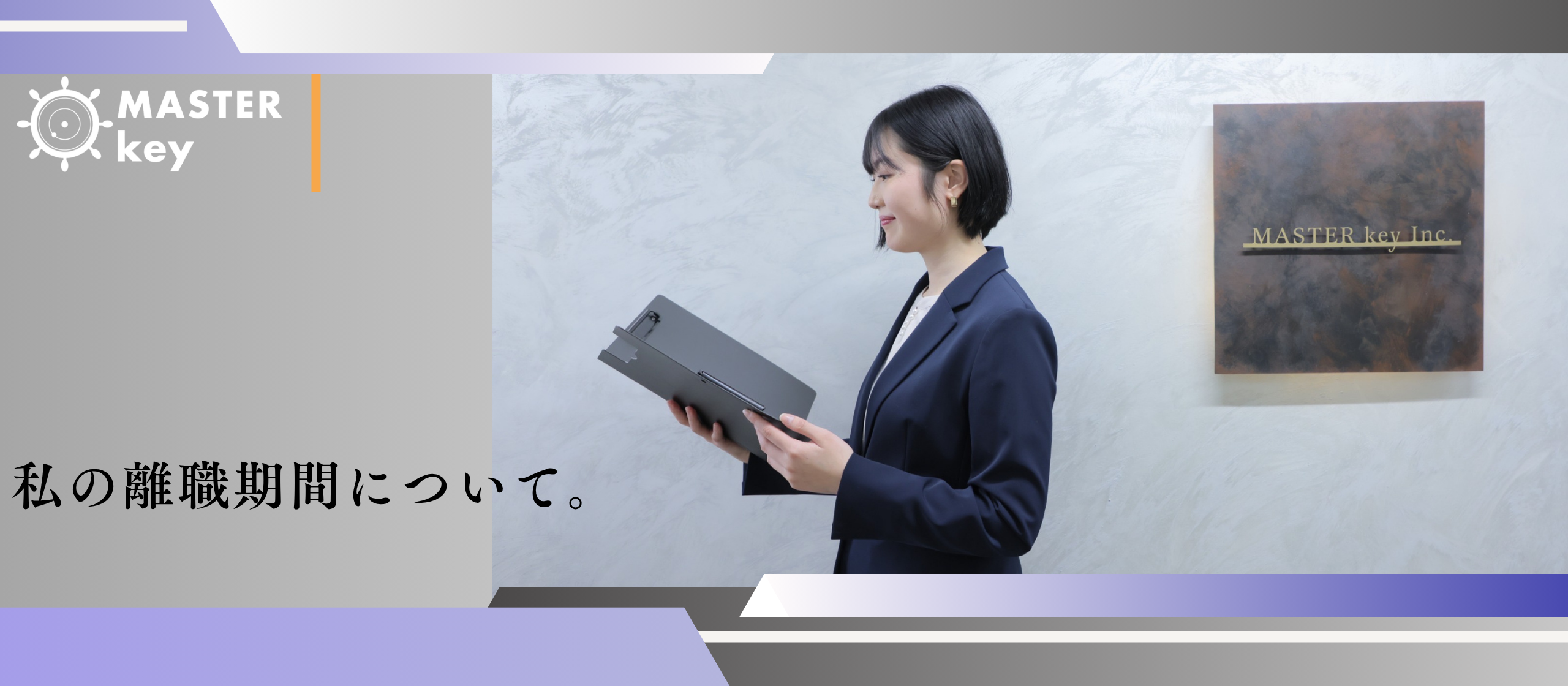 お盆休み。『何もしてない自分がちょっと不安』そんな人へ届けたい。私の離職期間について。