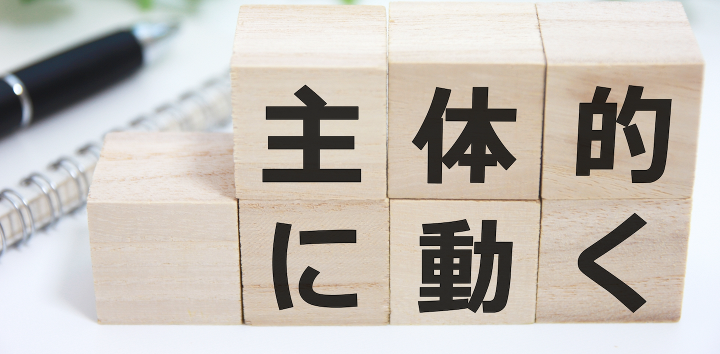 なぜ私は「課題解決のプロ」としてWebの世界へ飛び込むのか