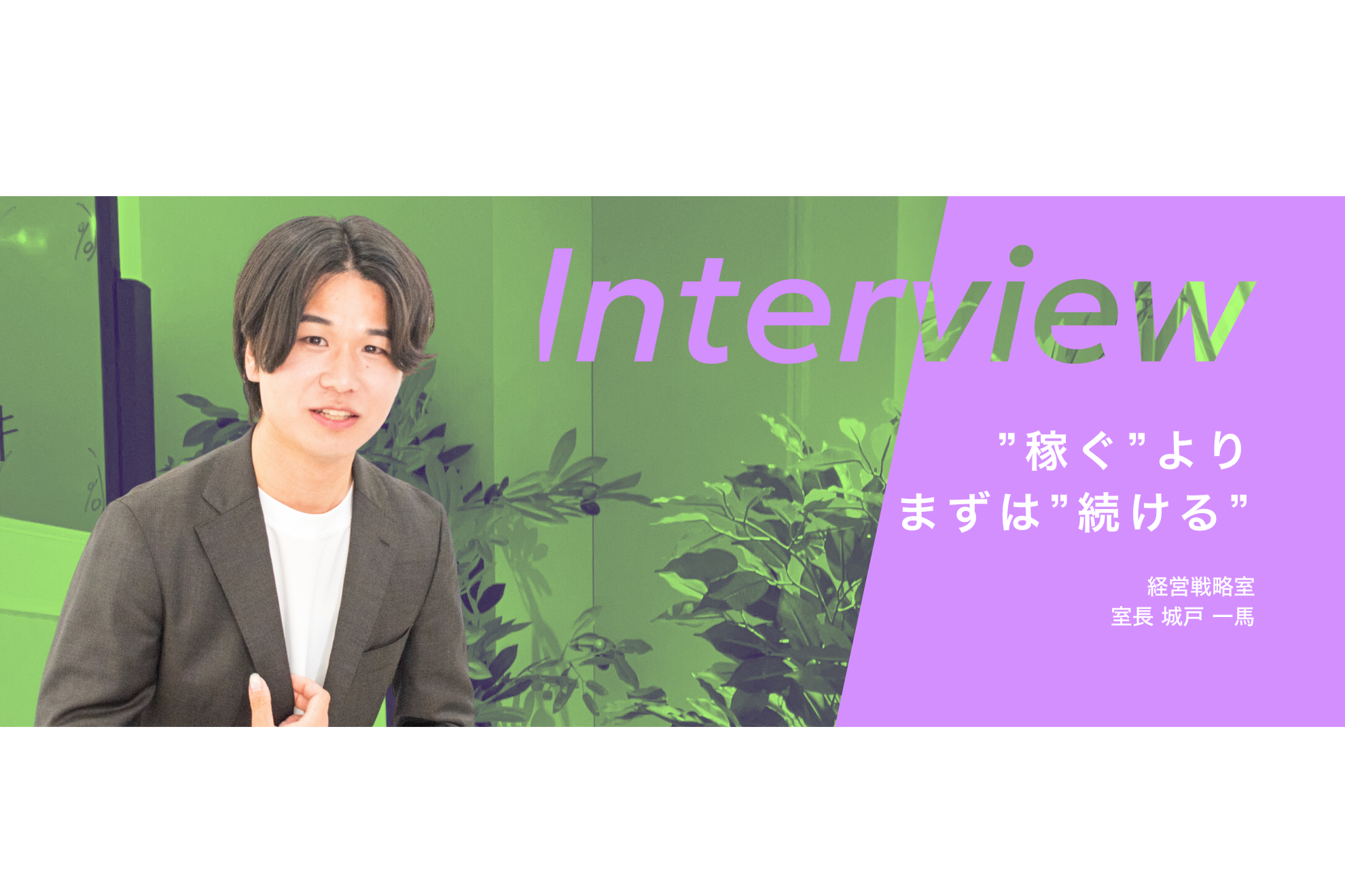”稼ぐ”よりまずは”続ける”。1日2時間の副業がキャリアになるまで。