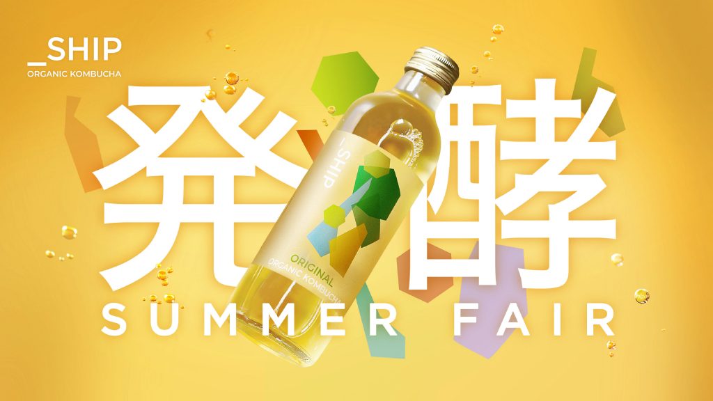 「夏こそ発酵！」した方がいい理由　ー”酸っぱい”は正義。ー
