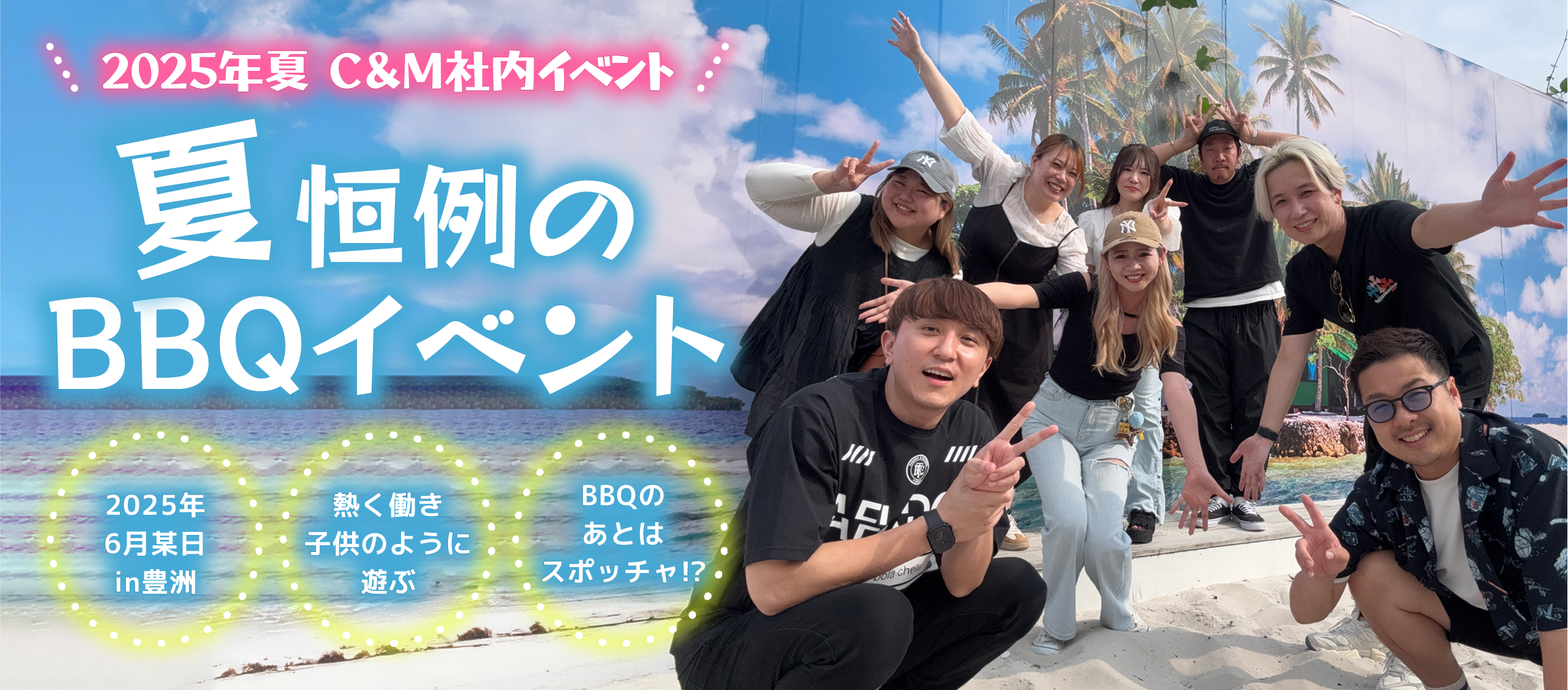 今年も大盛況！夏恒例のBBQイベントを開催しました🍖