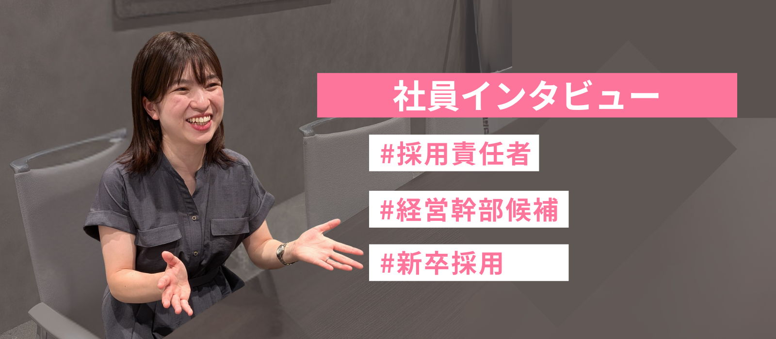 メディクルード採用担当の想い・こだわりを徹底的に聞いてみました！★社員インタビュー★