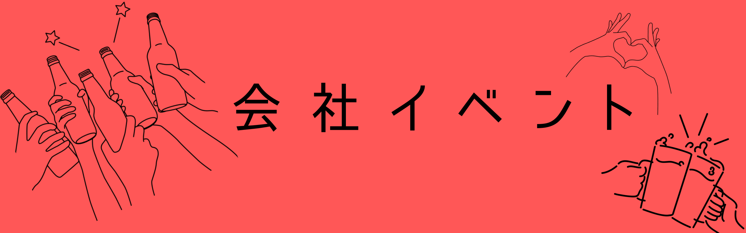 代表と一緒に“みんなの社長展”へ — 会社を知る、ちょっと特別な時間★*。