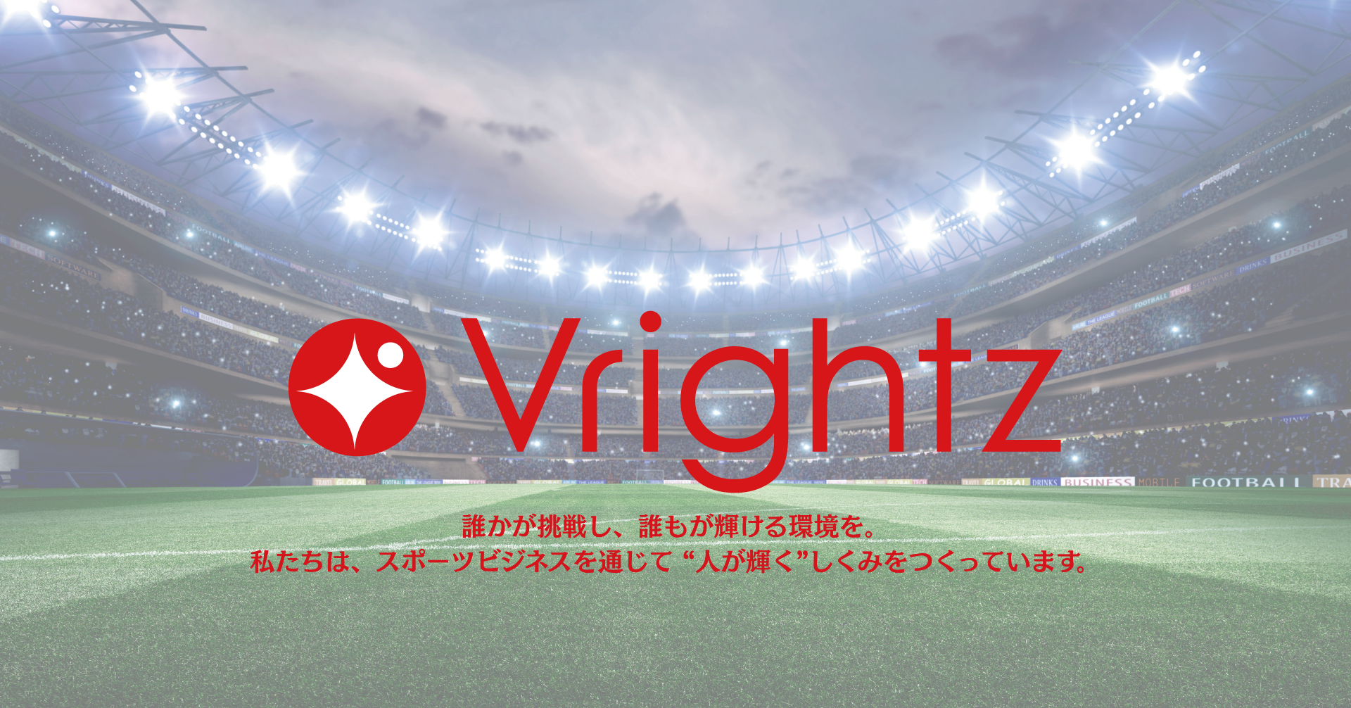スポーツビジネスの現場から“人が輝くしくみ”をnoteで発信！