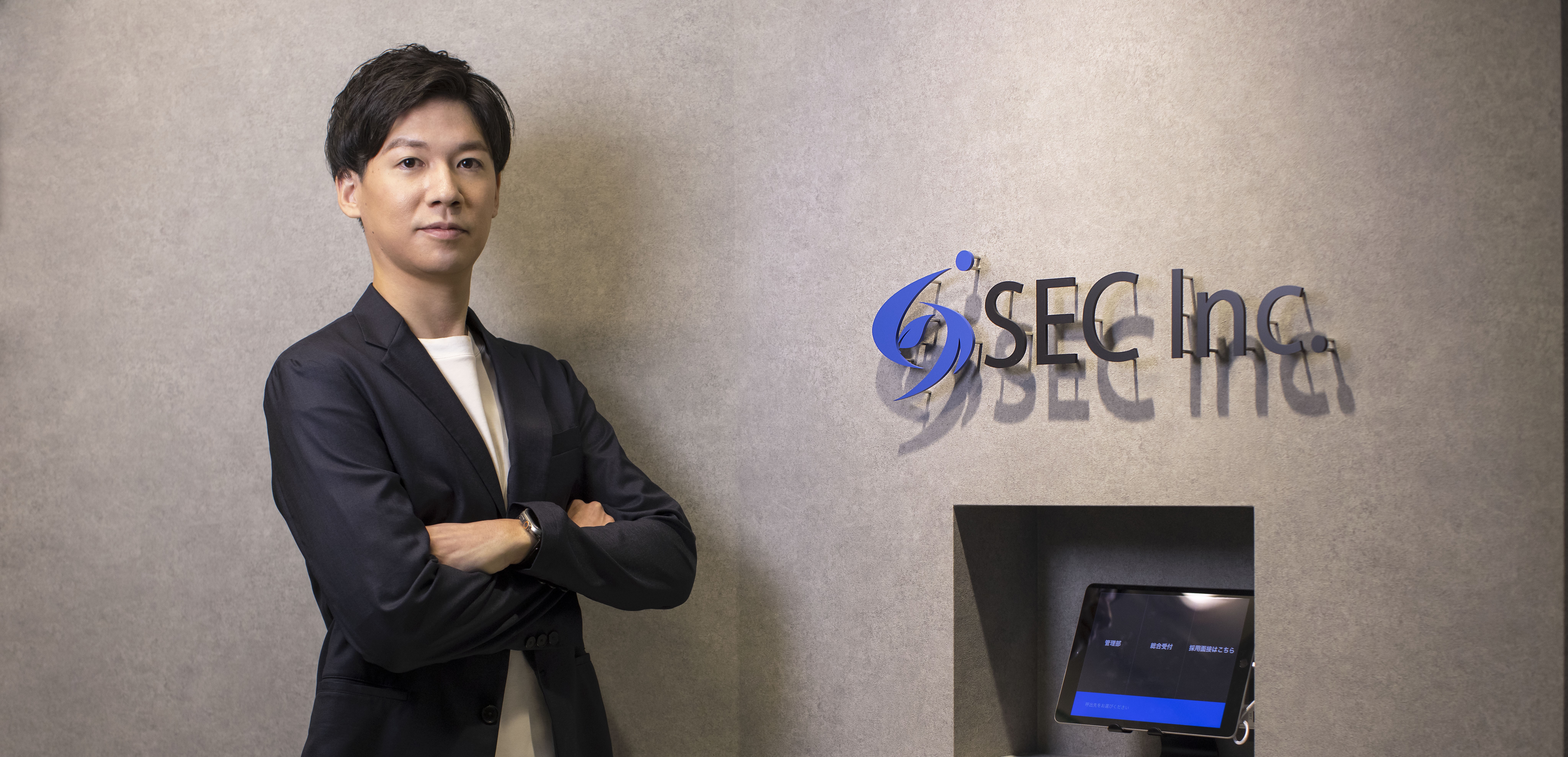【最終回】人が会社を変える。社員第一の未来戦略とは【社長インタビュー　その４】