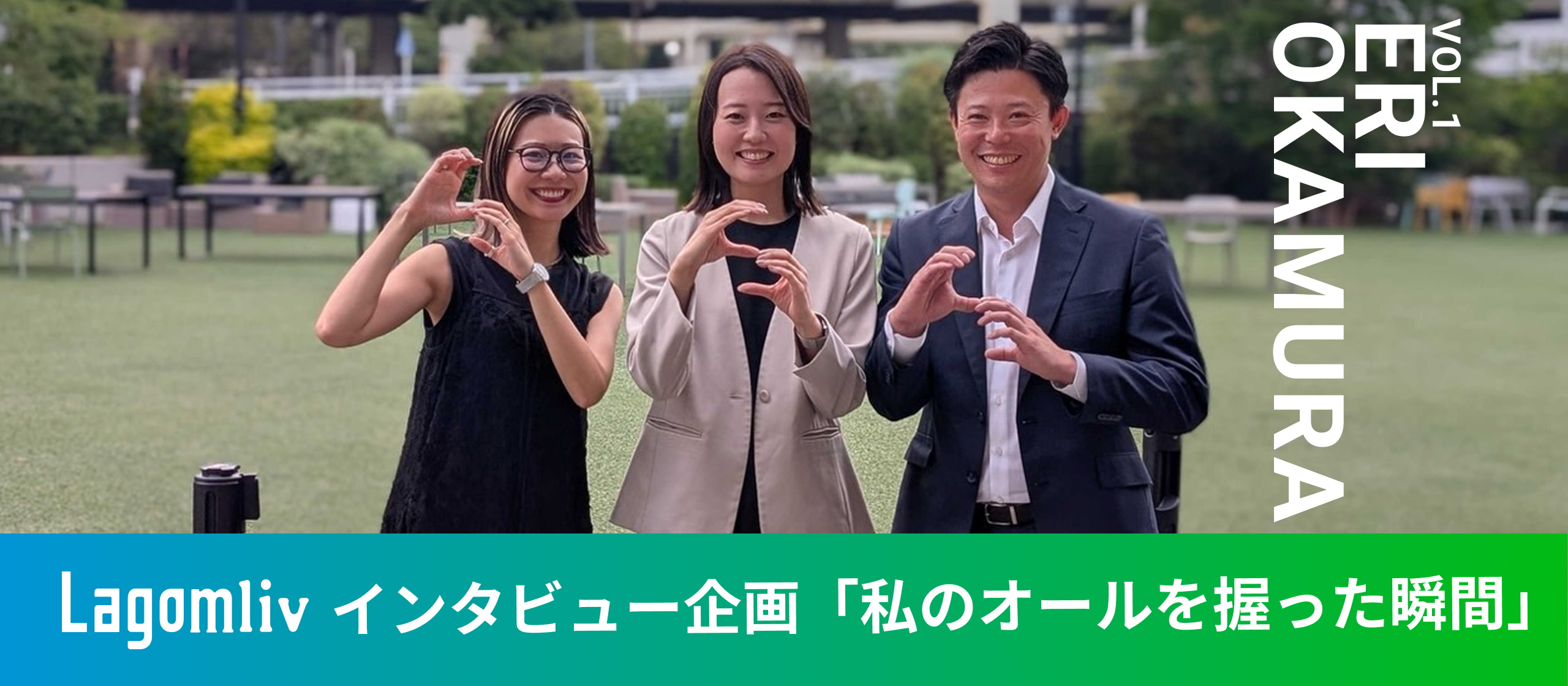 大手航空会社CAからSaaS営業へ——業界を変える決意と転職成功の裏側 【Lagomliv転職者インタビュー企画vol.1】