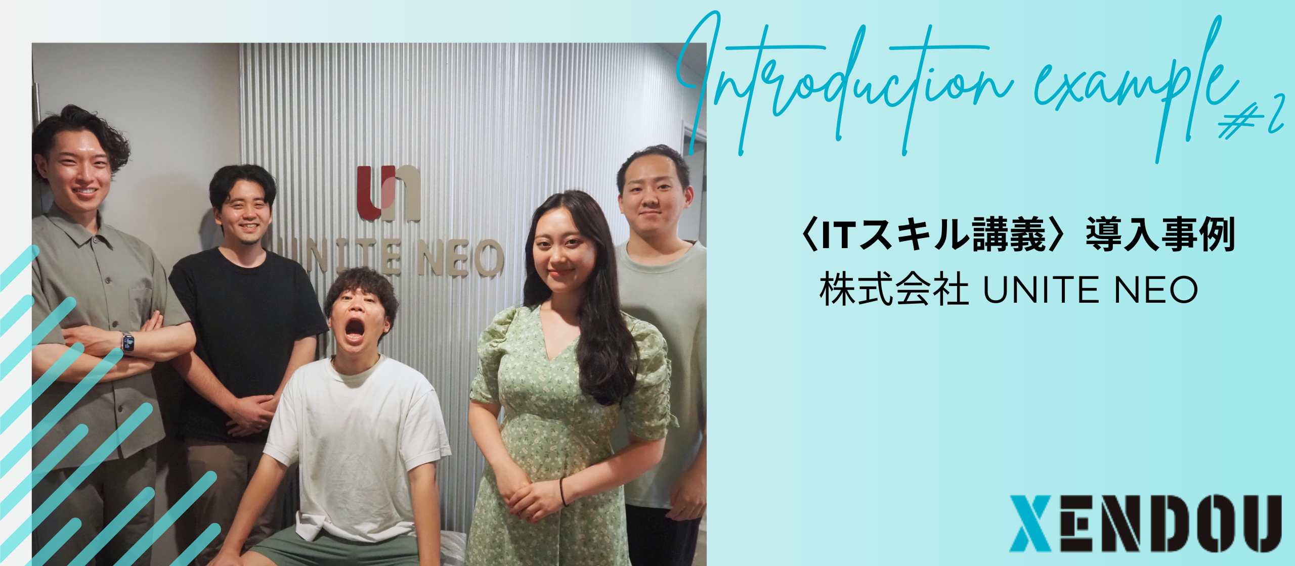 〈ITスキル講義導入事例〉株式会社 UNITE NEO