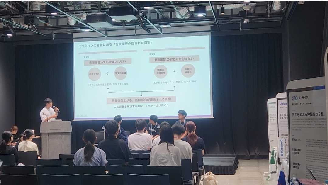 8/7（木）開催🍉「インターンフェス in summer 2025」出展レポート