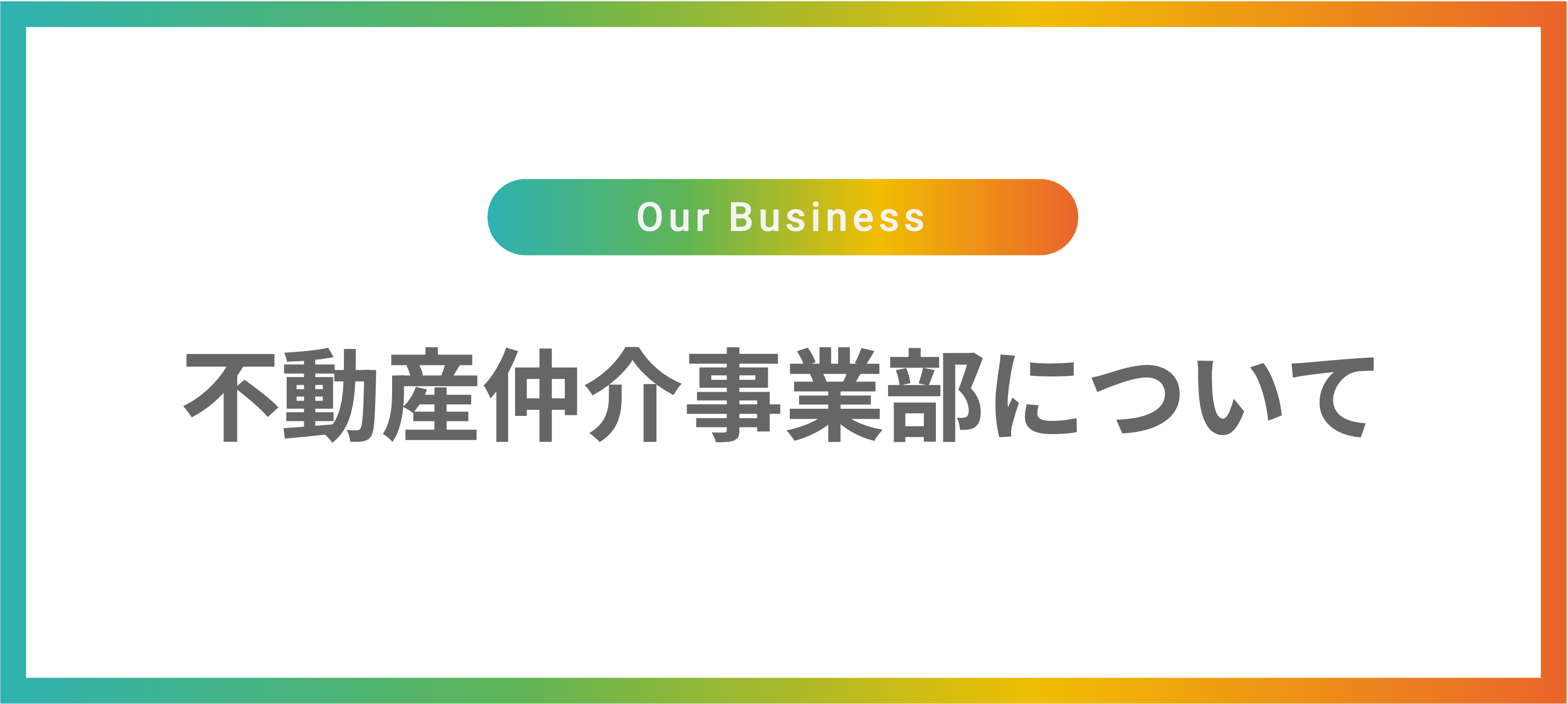 「ただの“物件紹介”じゃない。」Drawsの賃貸仲介の仕事とは？