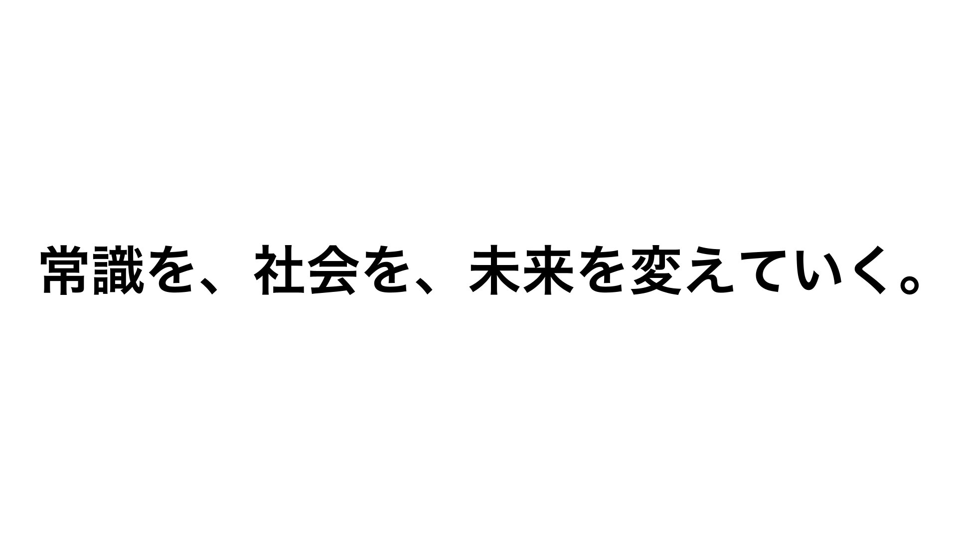 株式会社FULLHOUSEの「MISSION・VISION・CREED」