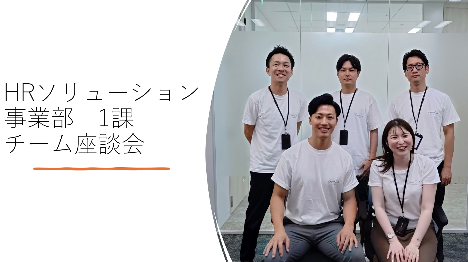 「船長は、無茶ぶり。航海士は、方向音痴？」最強を目指すプロデューサー集団は、まるで“麦わらの一味”だった。