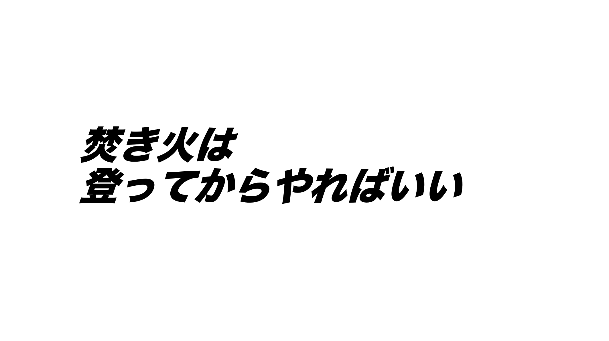 学べる人、学ばせてくれる人と一緒に働きたい【CEO ブログ vol.1】