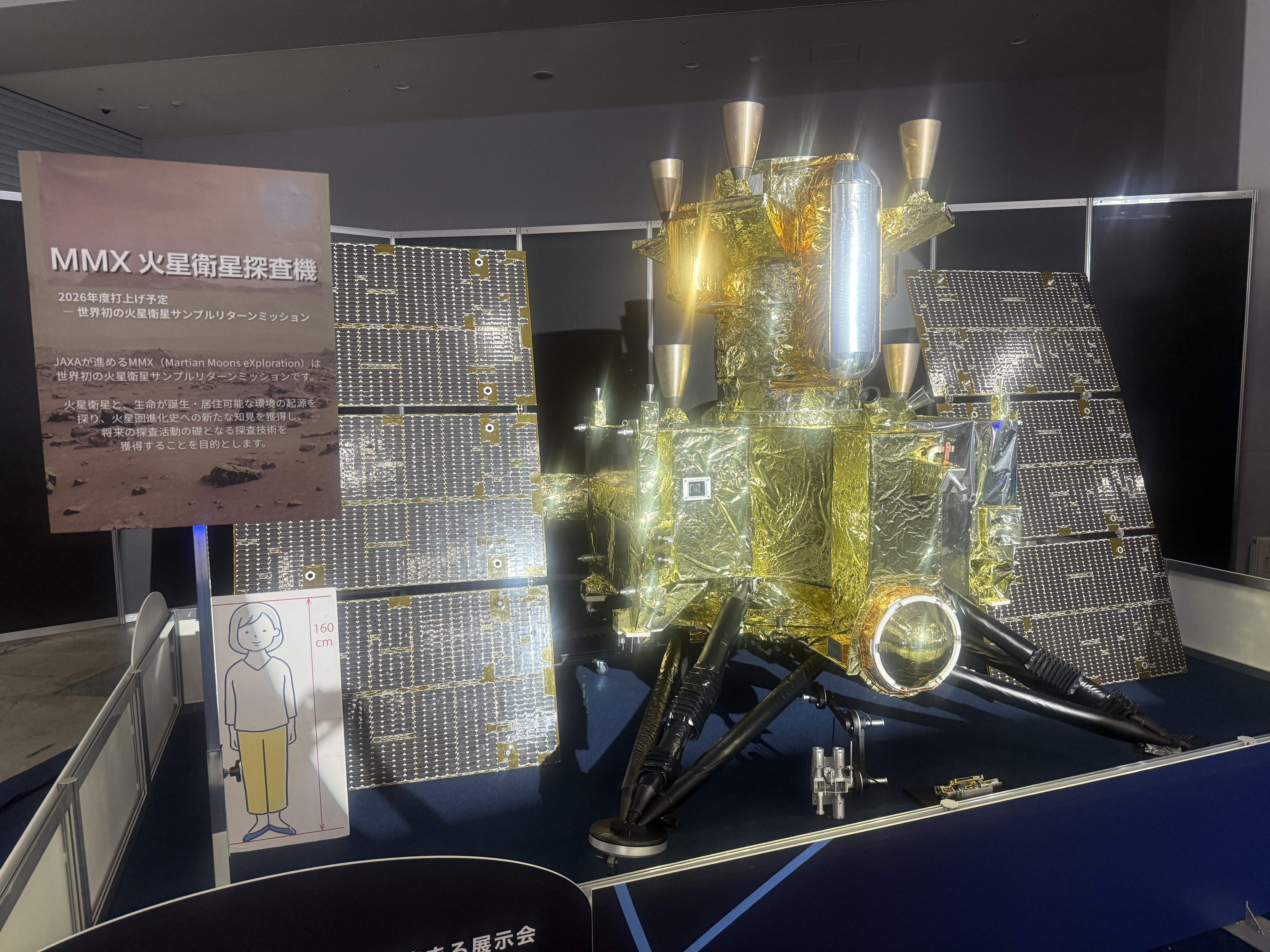 ＊イベントレポート＊SPEXA～国際宇宙ビジネス展～