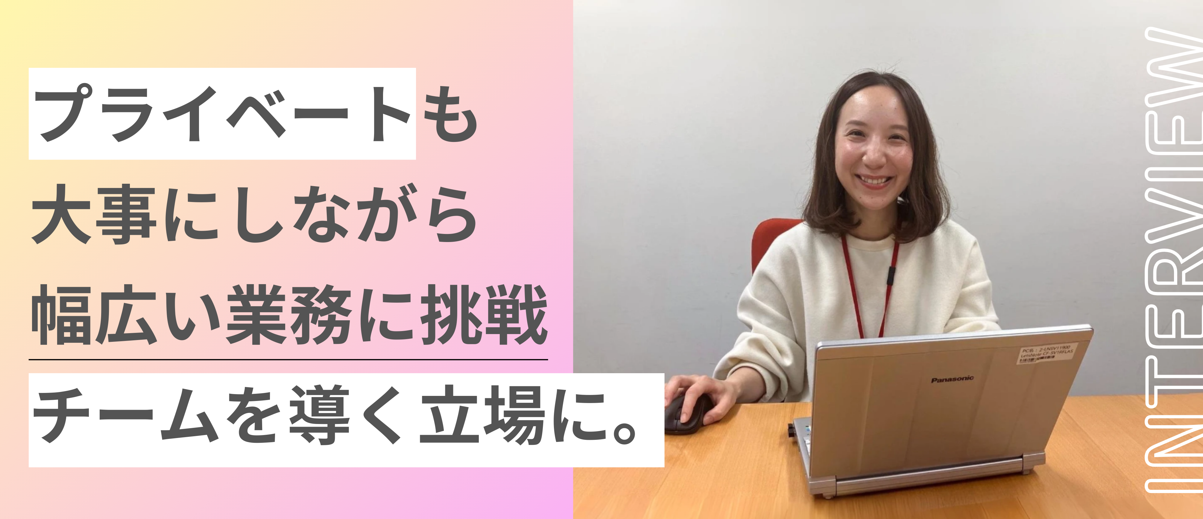 【関西】ザイマックス関西の事務スタッフ紹介！会計スタッフVer.