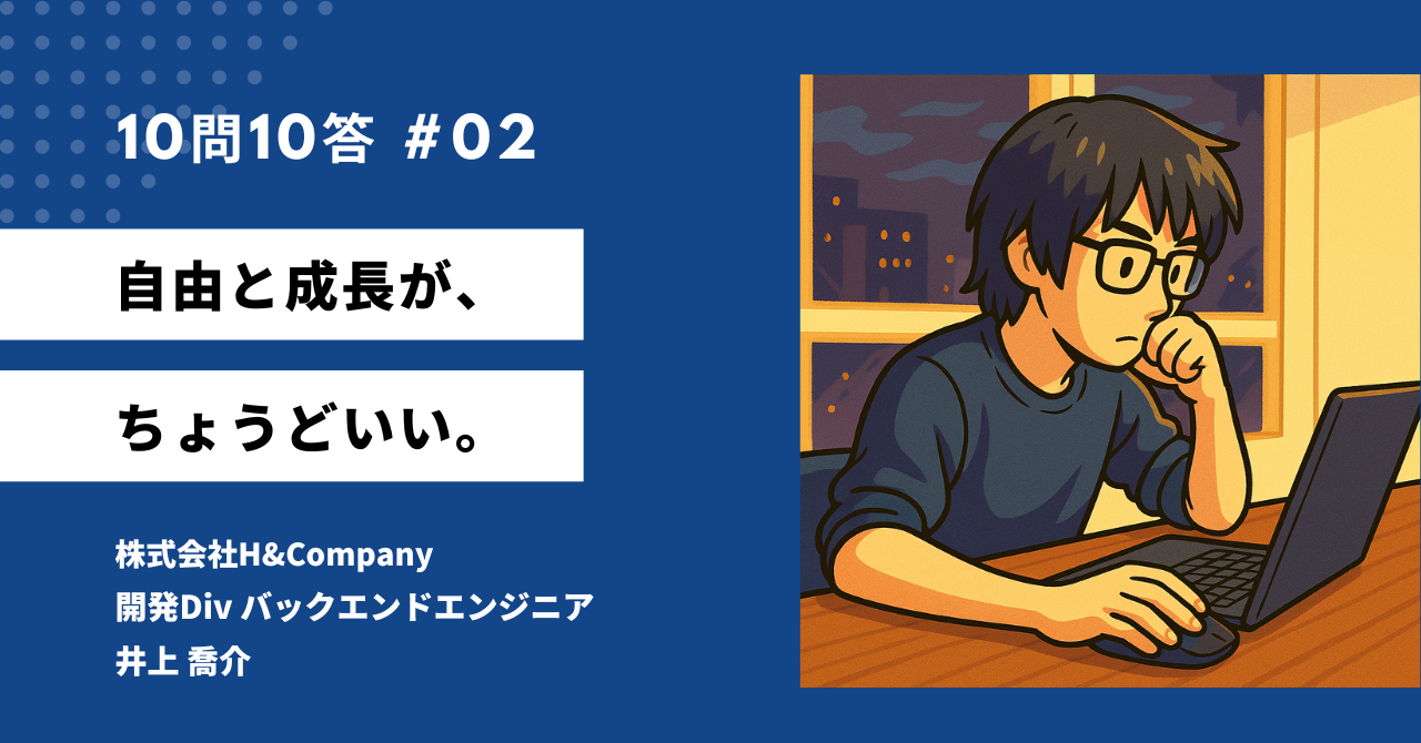 自由と成長が、ちょうどいい。