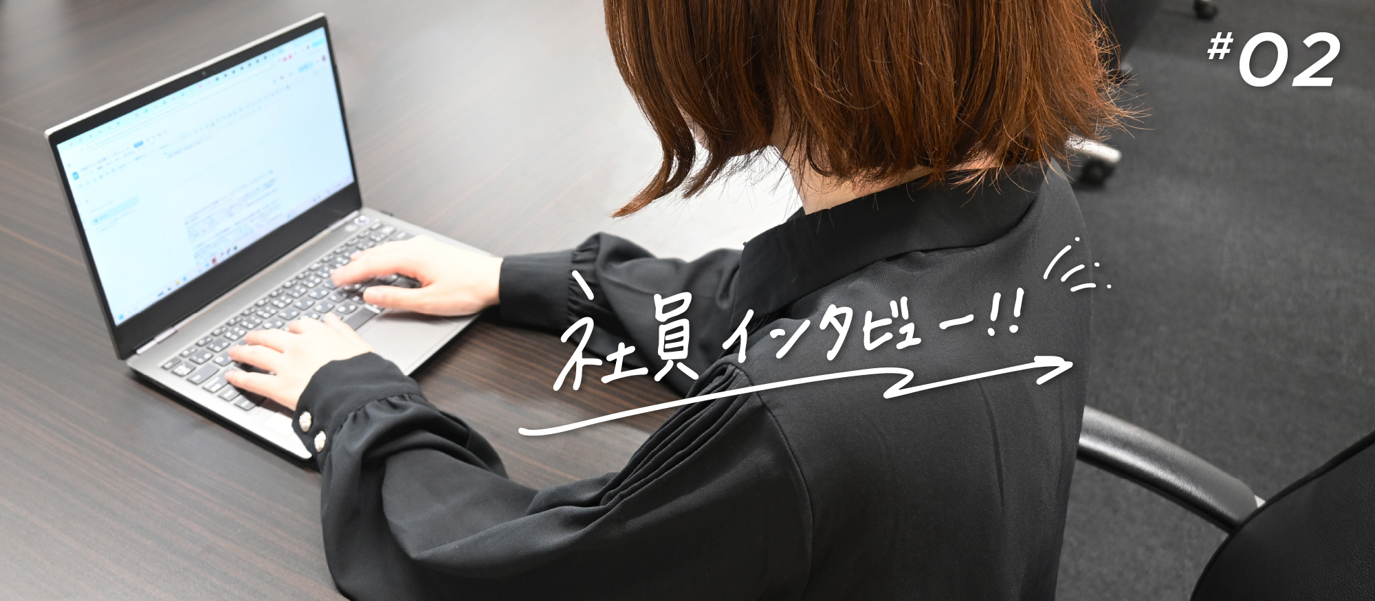 【社員インタビューvol.2】さまざまなキャリアを経てSNS運用に挑戦！未経験から始めるSNS運用