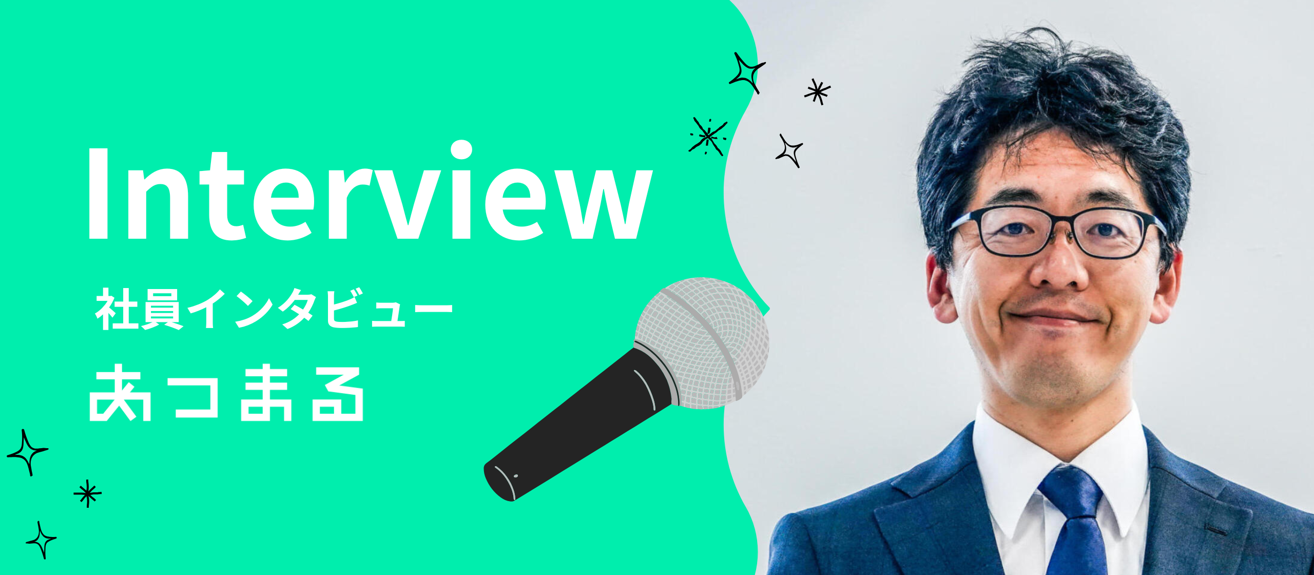 作曲家からマーケターへ。異色のキャリアを歩む堀内さんが語る、あつまるで見つけた“青春”のかたち