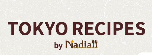【News】日本の家庭料理を世界へ届ける新しい料理メディア「Tokyo Recipes by Nadia」がオープン