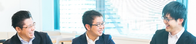 社員インタビュー　～多くの実績に独自性や付加価値等の+αを～